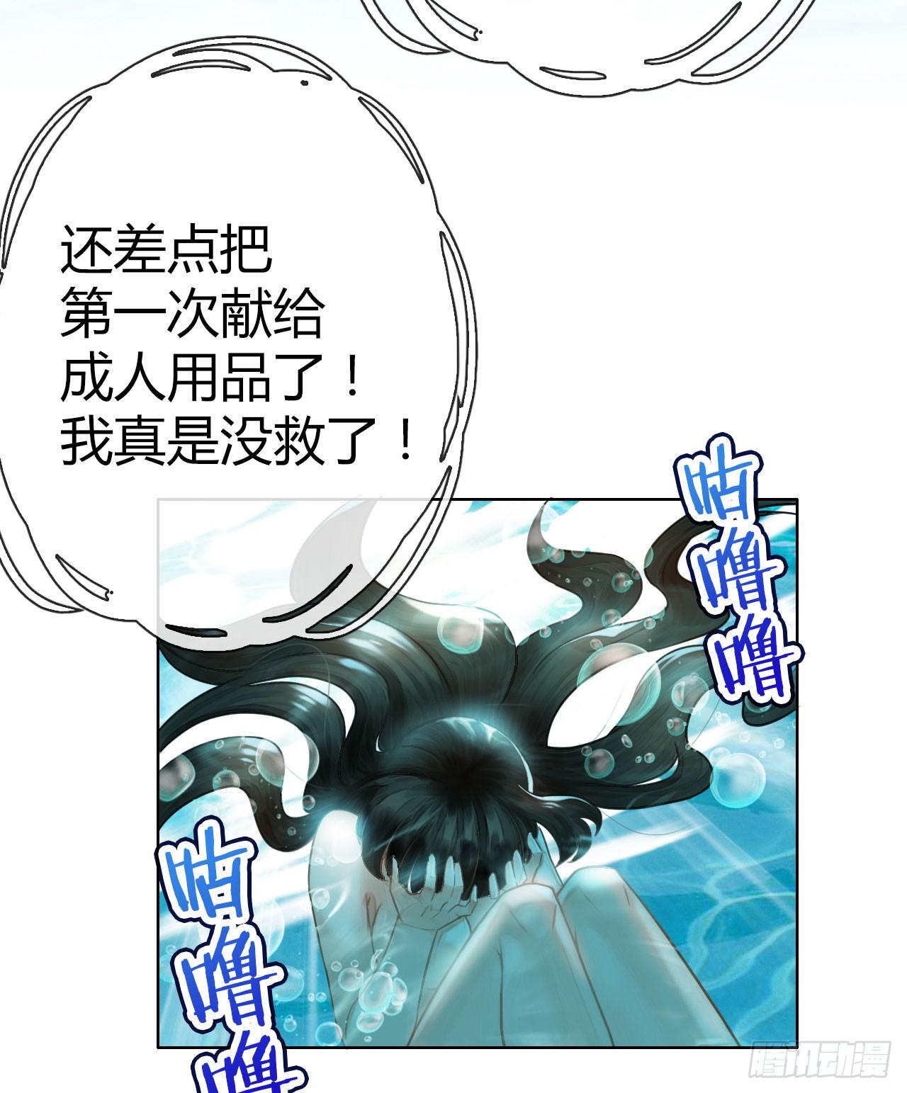《完美爱情》05消音打码闪圣光 第21页