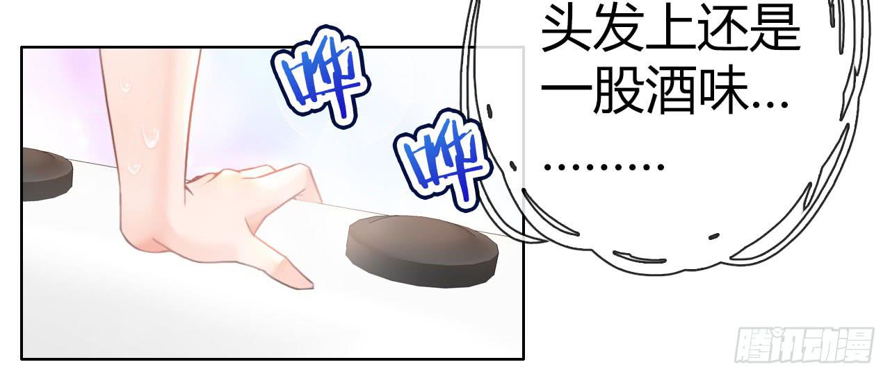 《完美爱情》05消音打码闪圣光 第25页