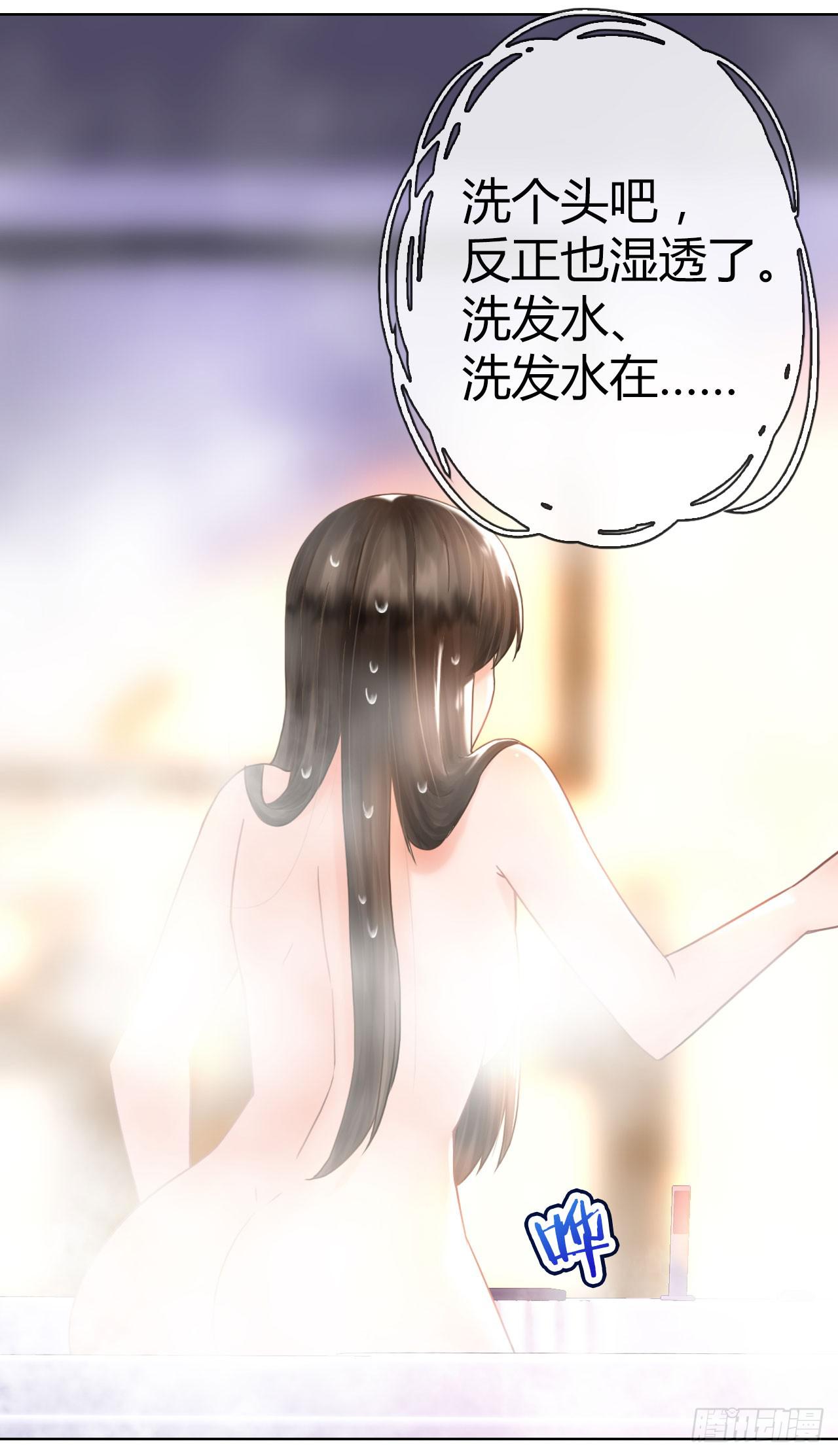 《完美爱情》05消音打码闪圣光 第26页