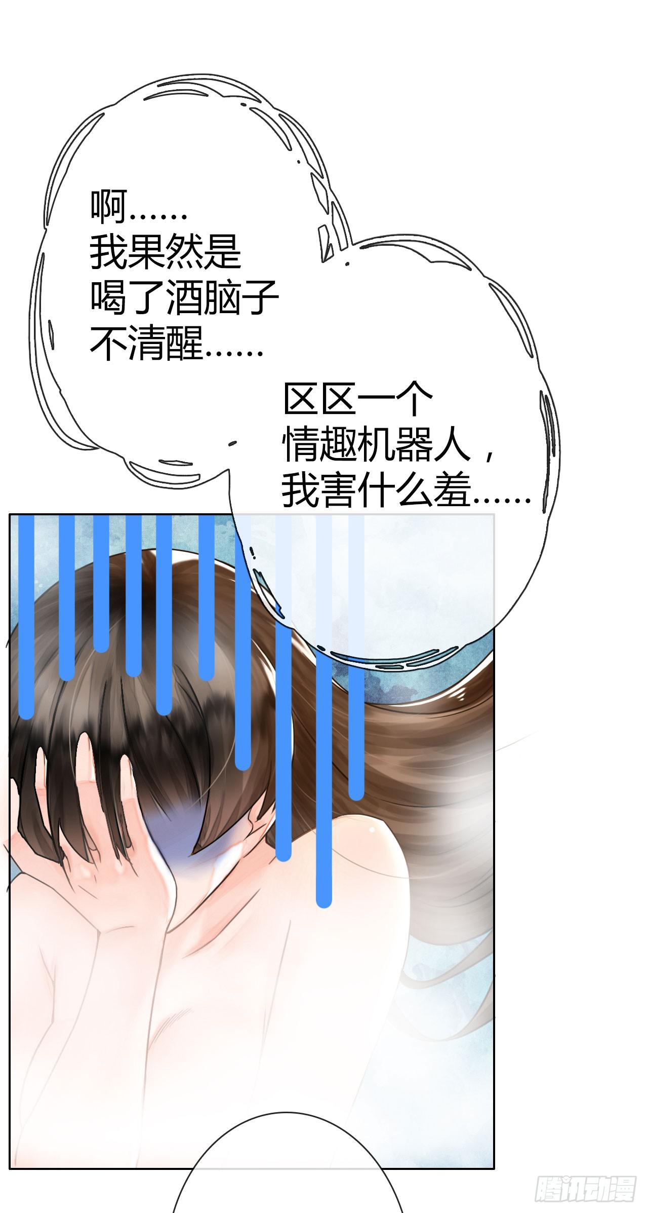 《完美爱情》05消音打码闪圣光 第32页