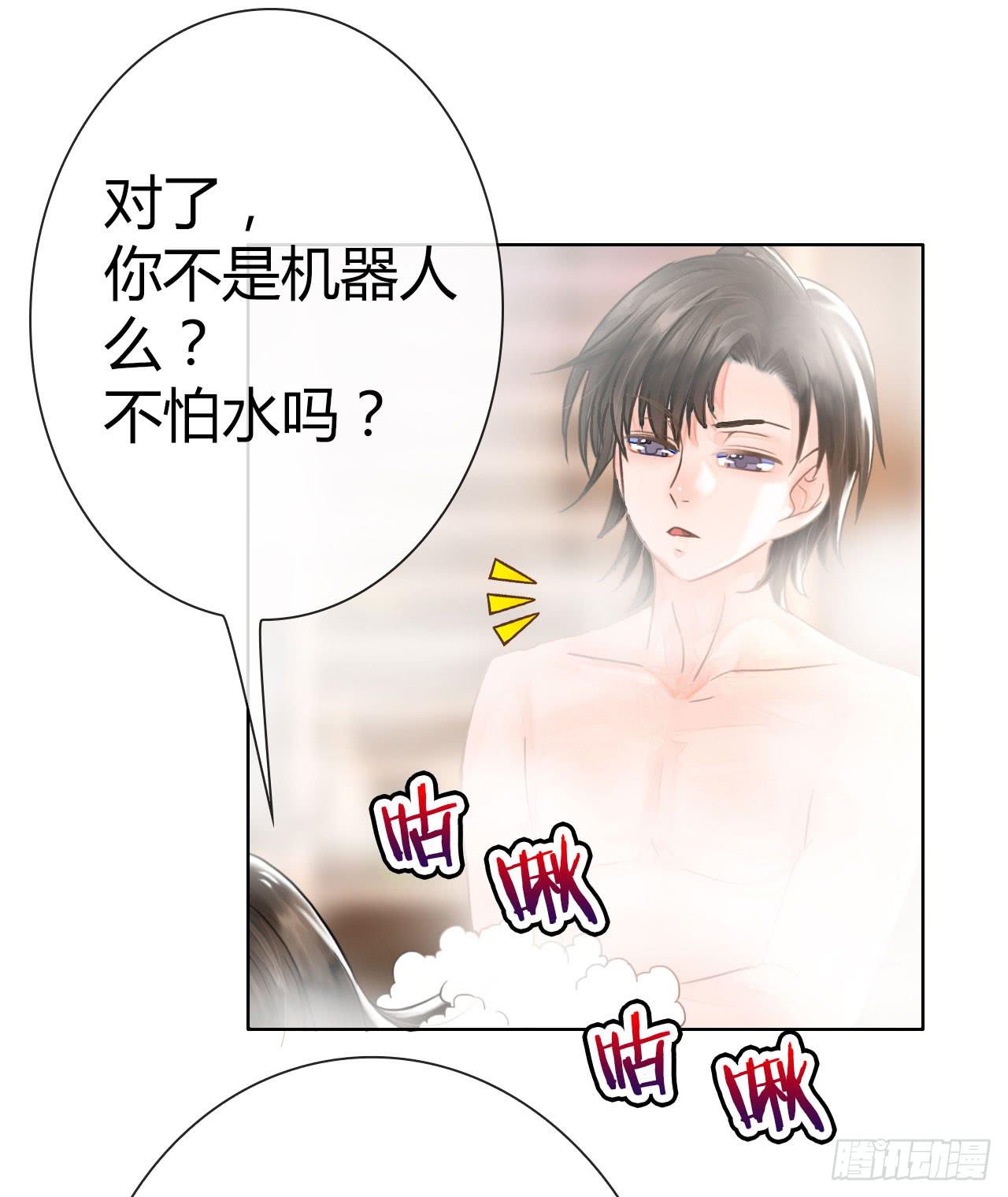 《完美爱情》05消音打码闪圣光 第34页