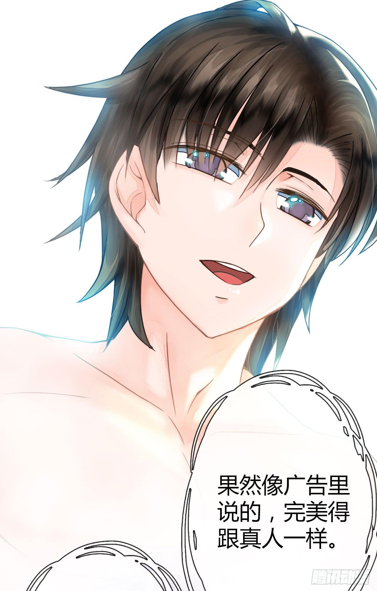 《完美爱情》05消音打码闪圣光 第37页