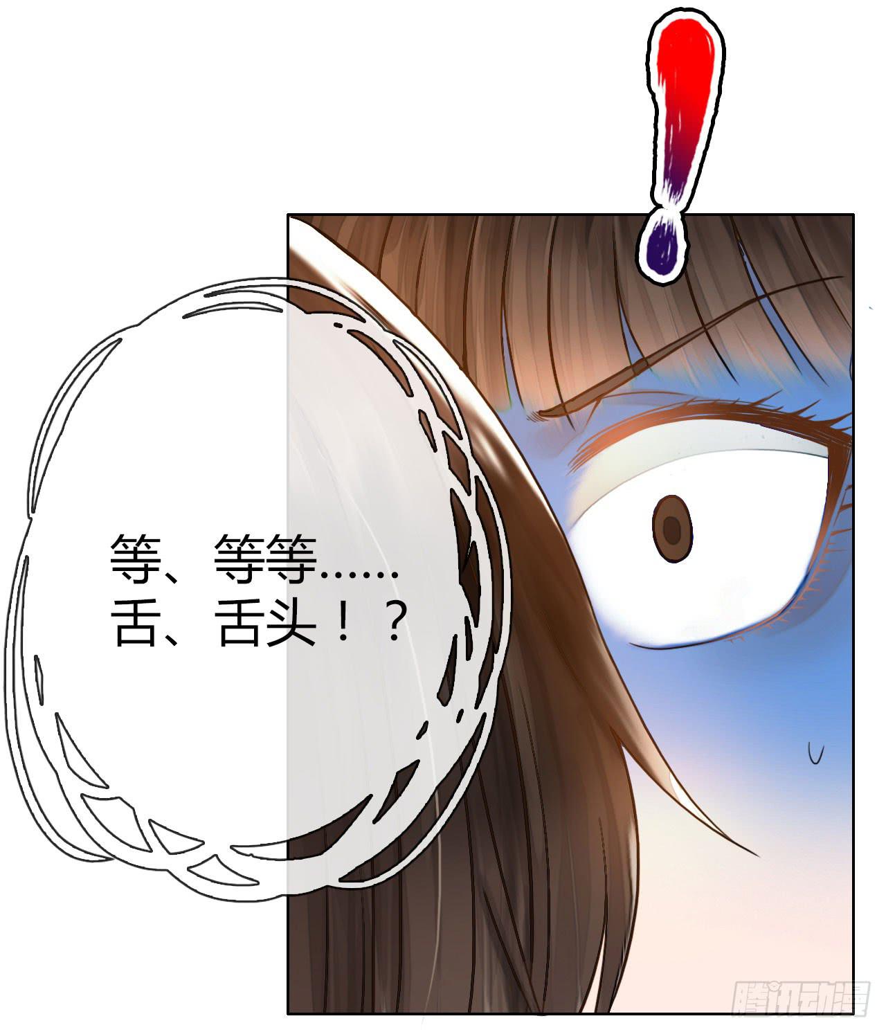 《完美爱情》05消音打码闪圣光 第4页
