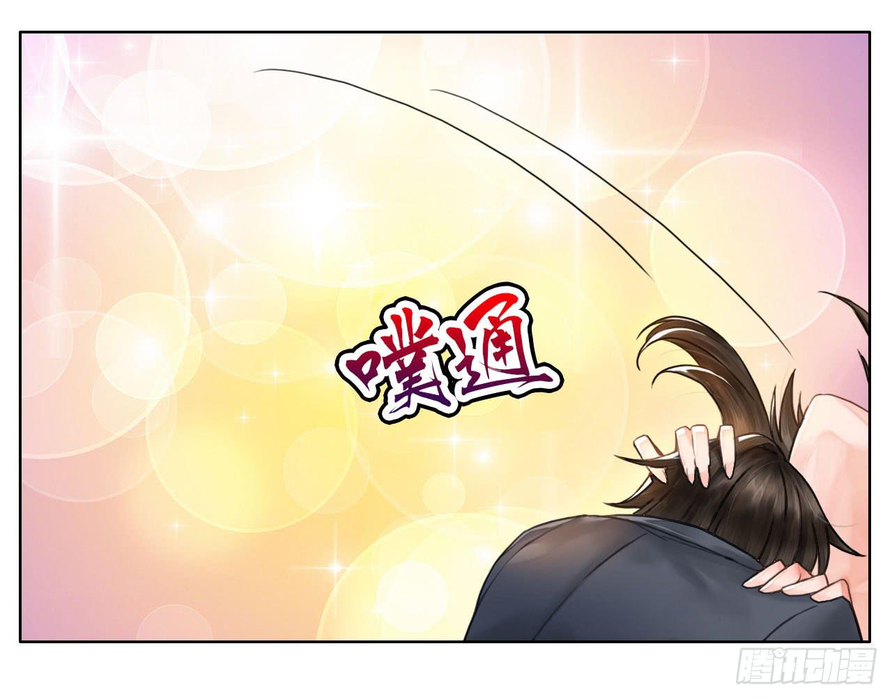 《完美爱情》05消音打码闪圣光 第8页