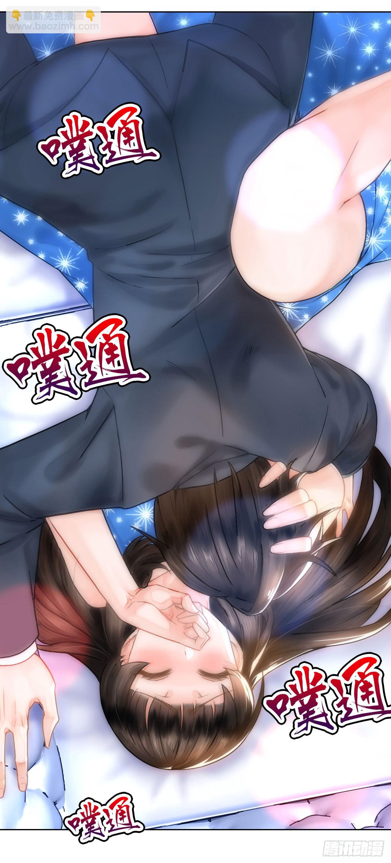 《完美爱情》05消音打码闪圣光 第9页