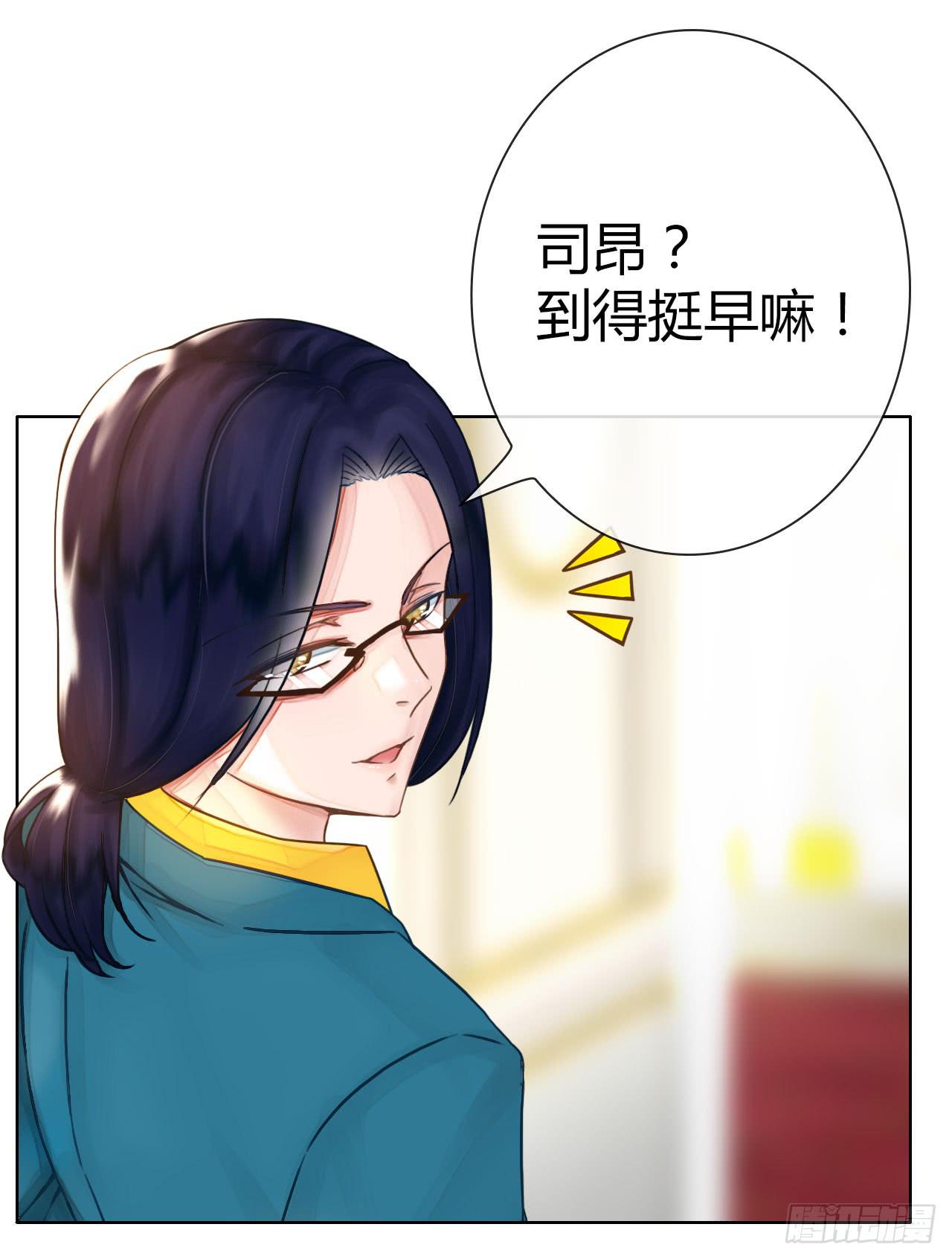 《完美爱情》07国民老公刷出来啦 第35页