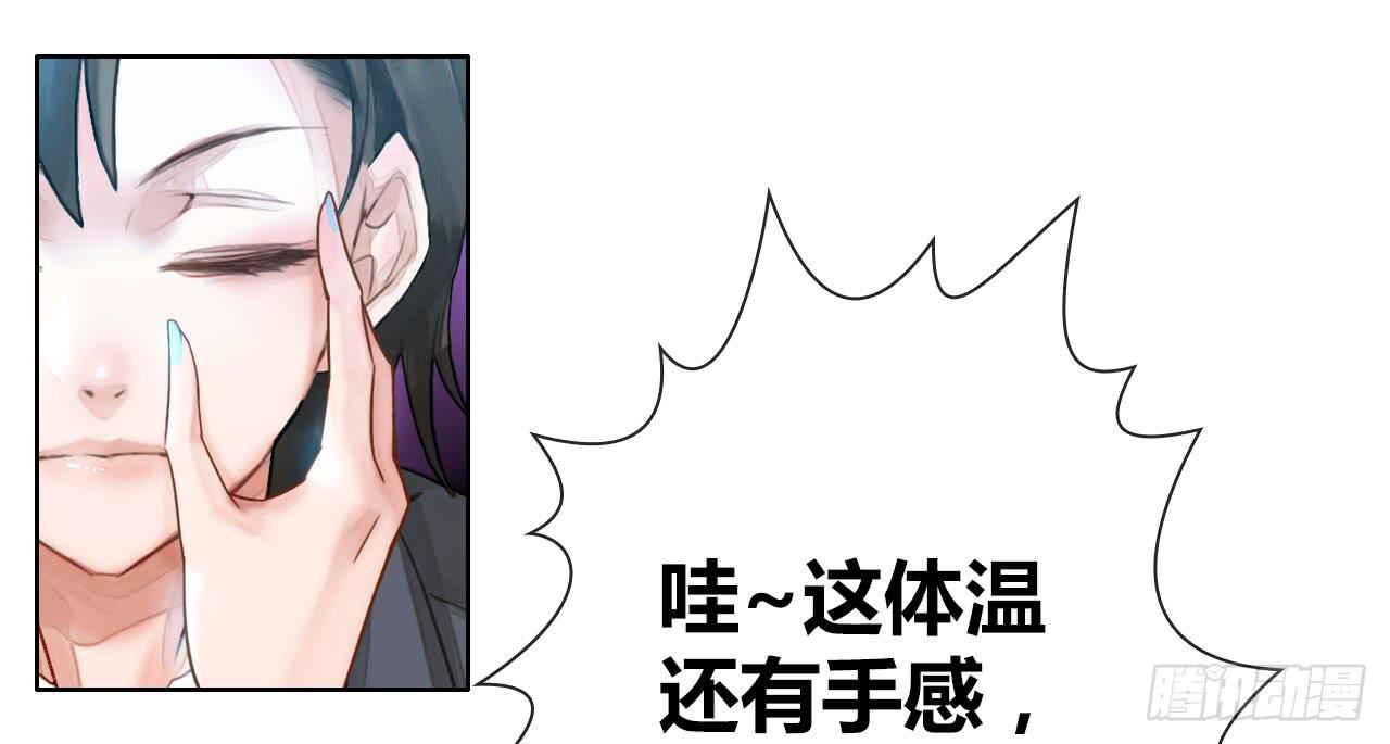 《完美爱情》07国民老公刷出来啦 第50页