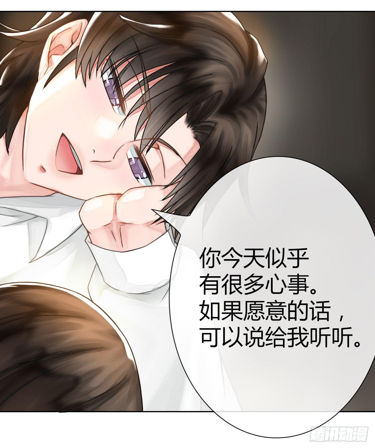 《完美爱情》06真·序章 第12页