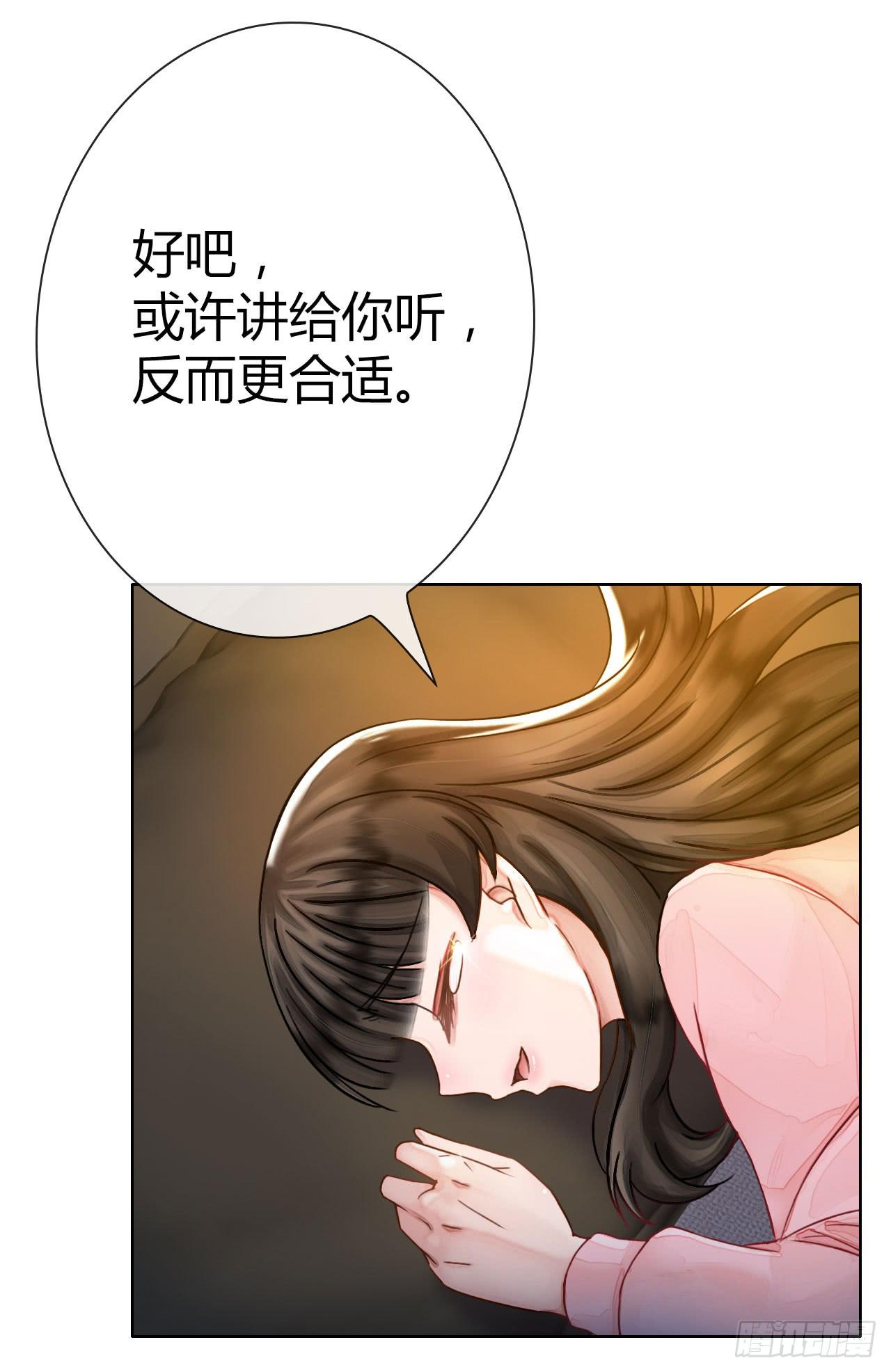 《完美爱情》06真·序章 第15页