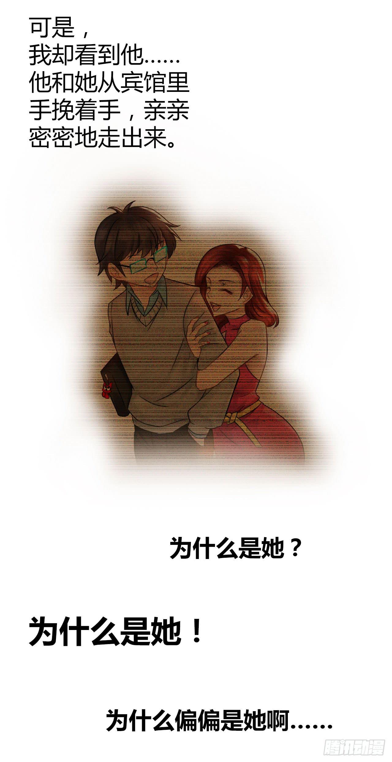 《完美爱情》06真·序章 第17页