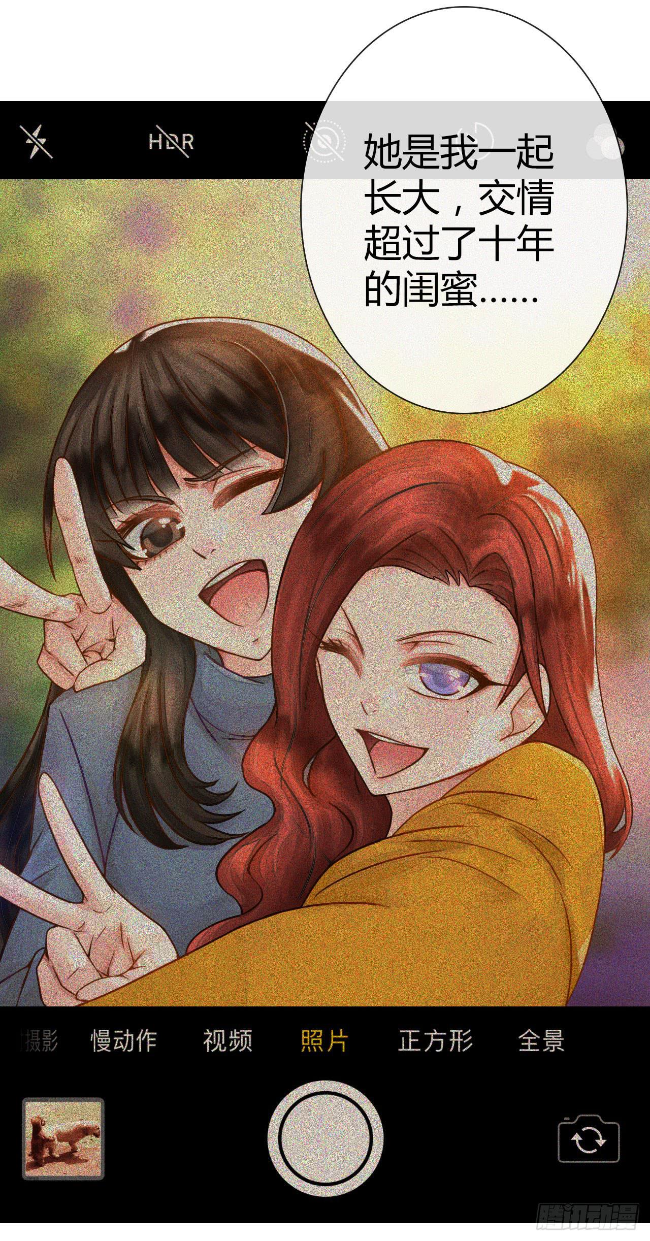《完美爱情》06真·序章 第19页