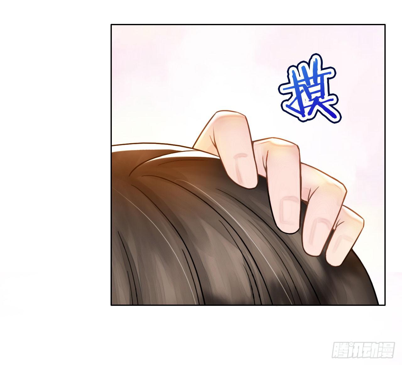 《完美爱情》06真·序章 第22页