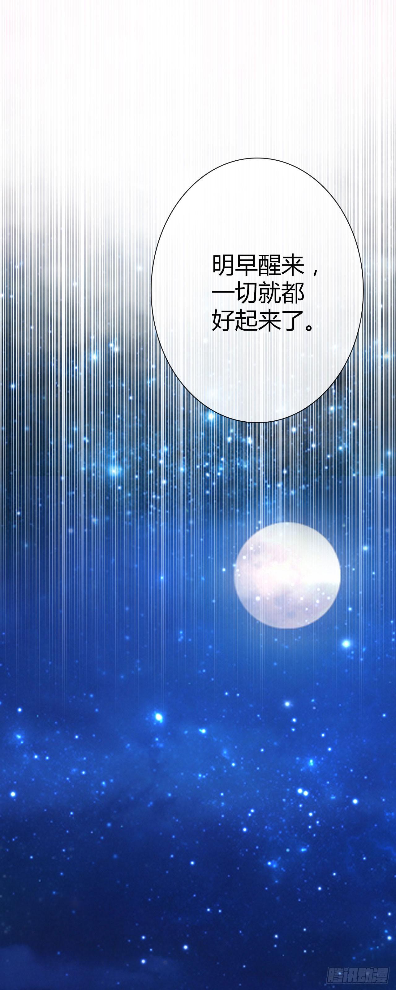 《完美爱情》06真·序章 第25页