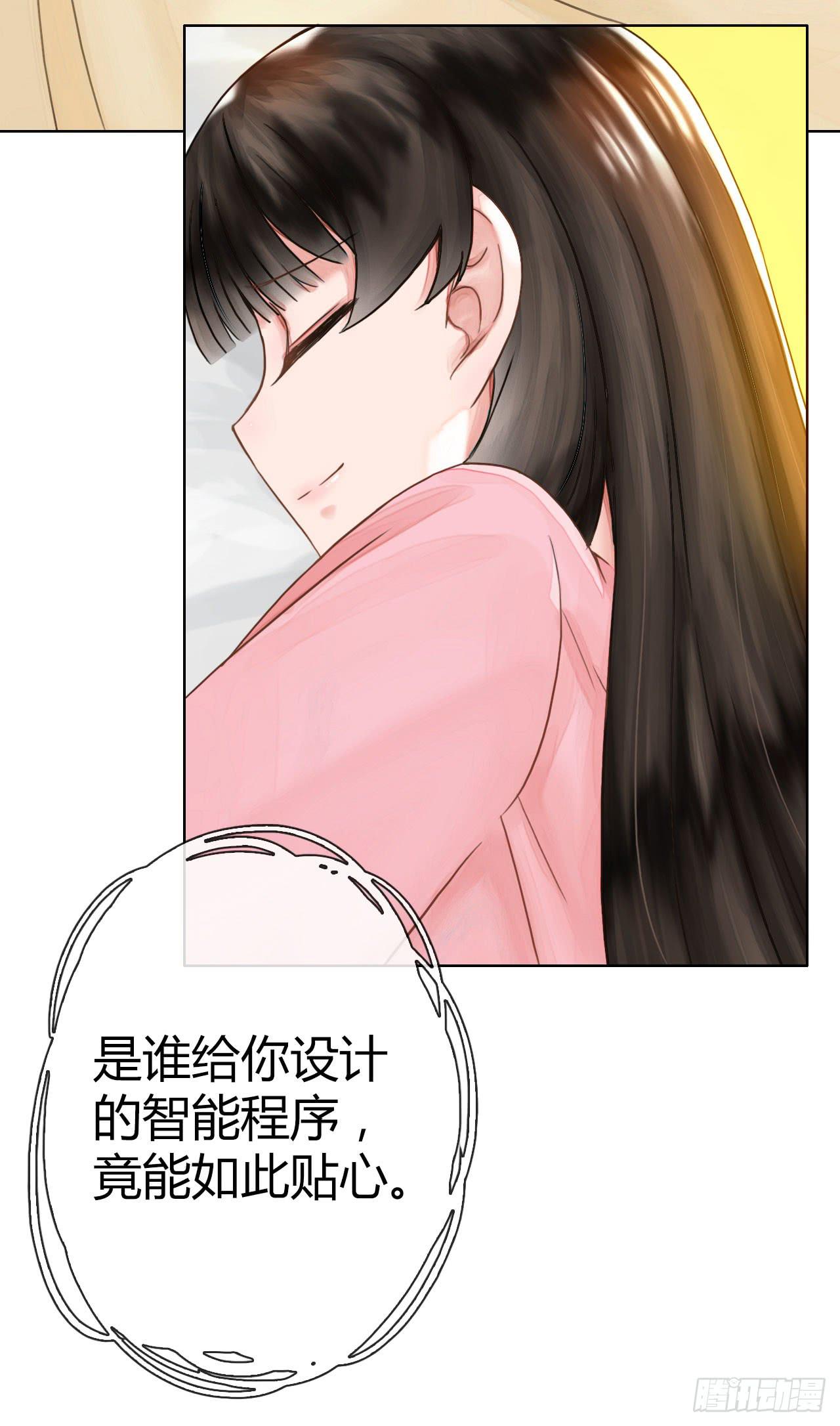 《完美爱情》06真·序章 第6页