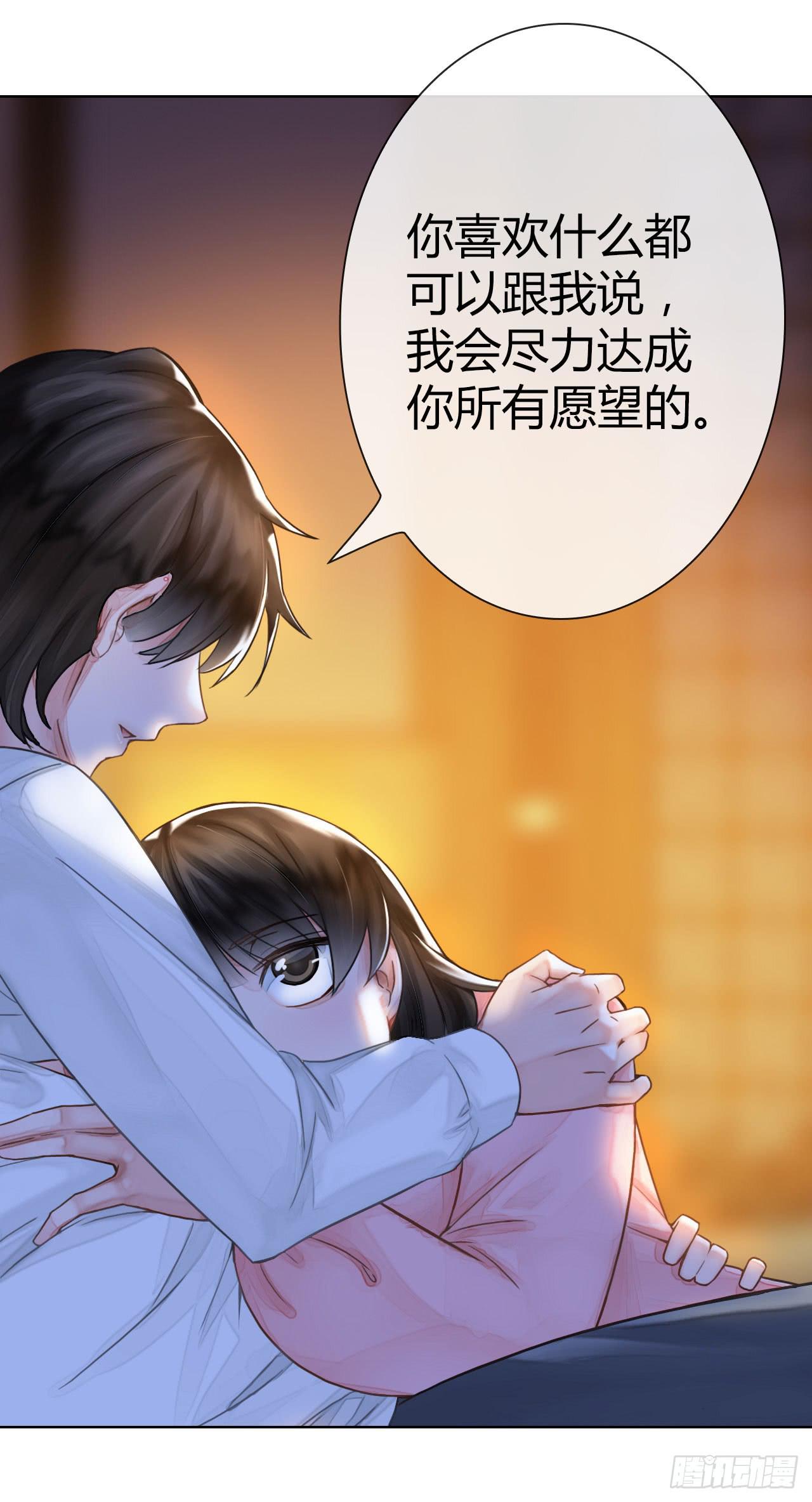 《完美爱情》06真·序章 第7页