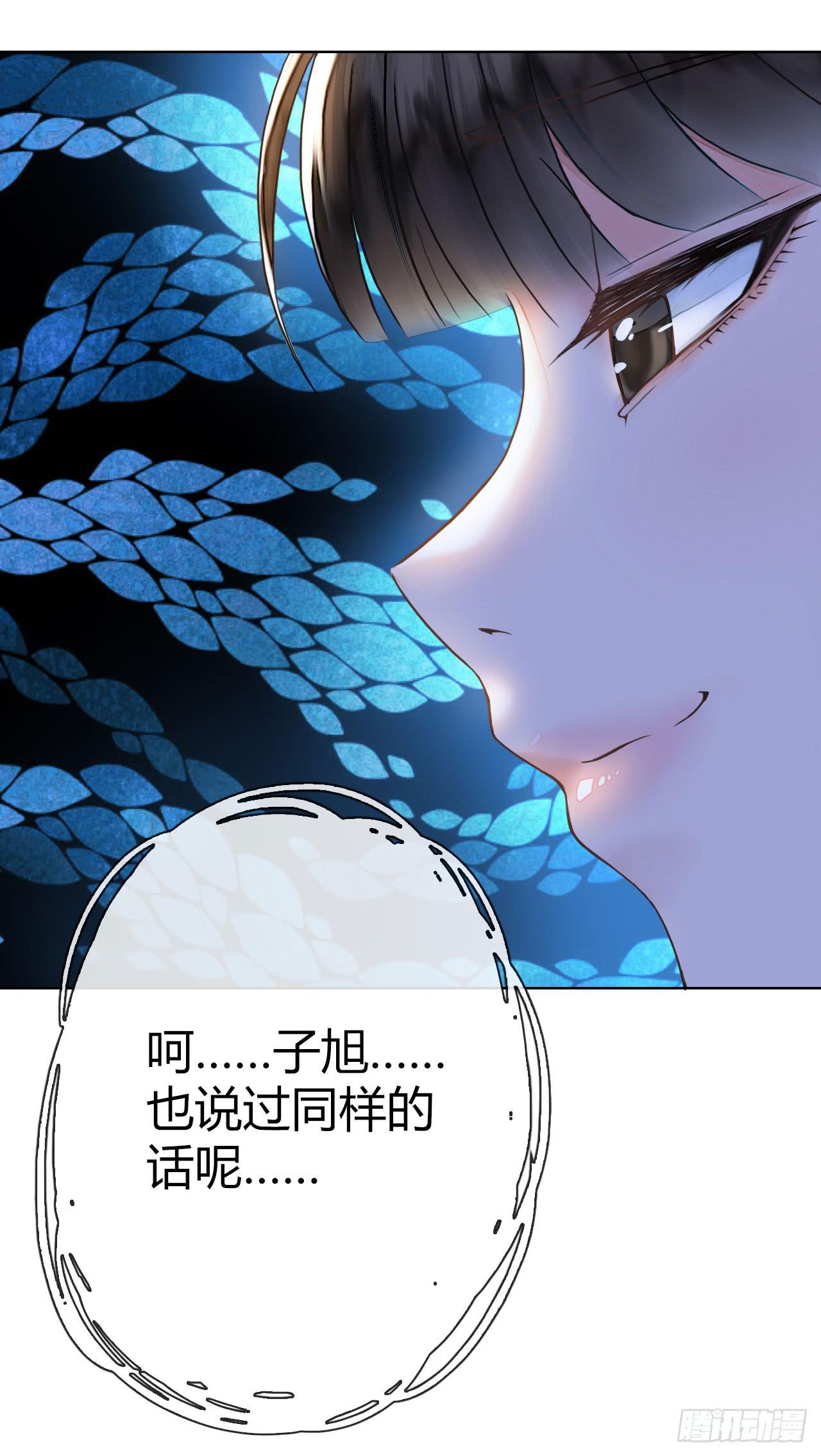 《完美爱情》06真·序章 第8页