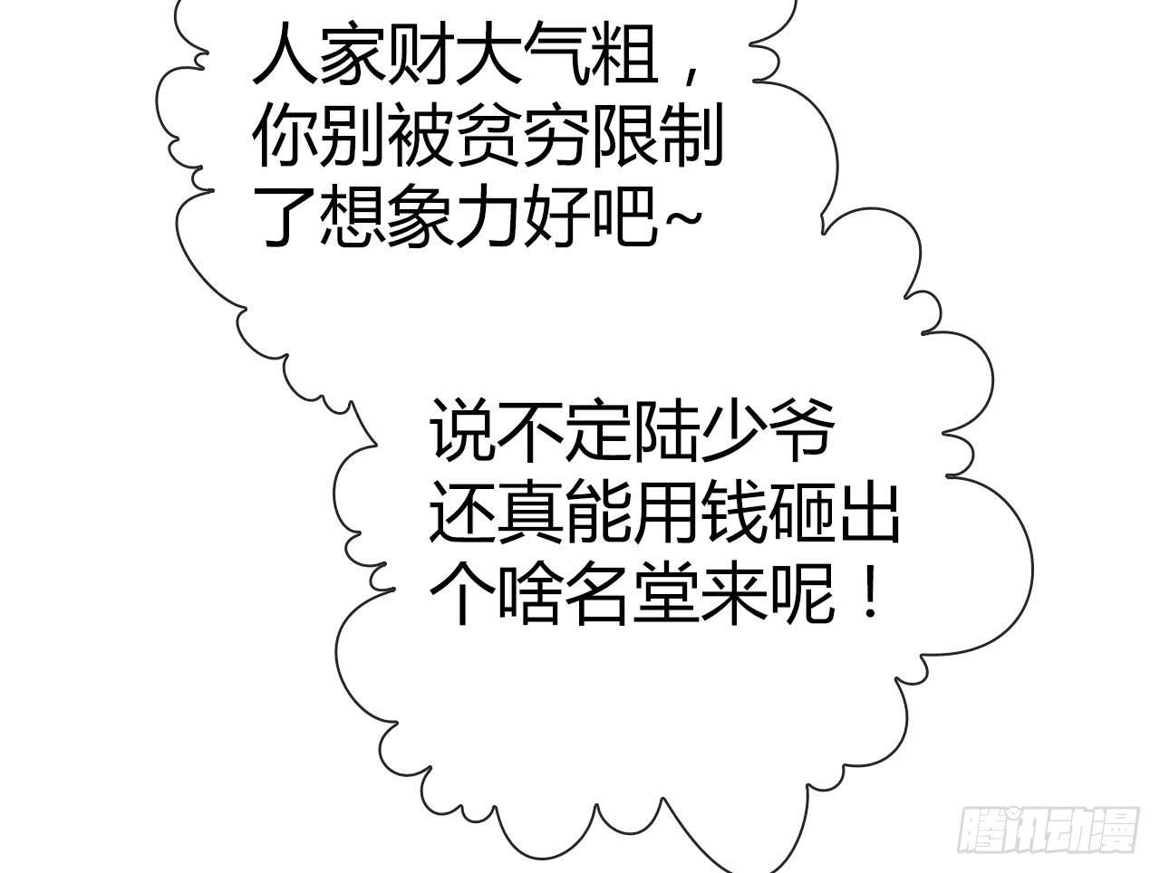 《完美爱情》07国民老公刷出来啦 第11页