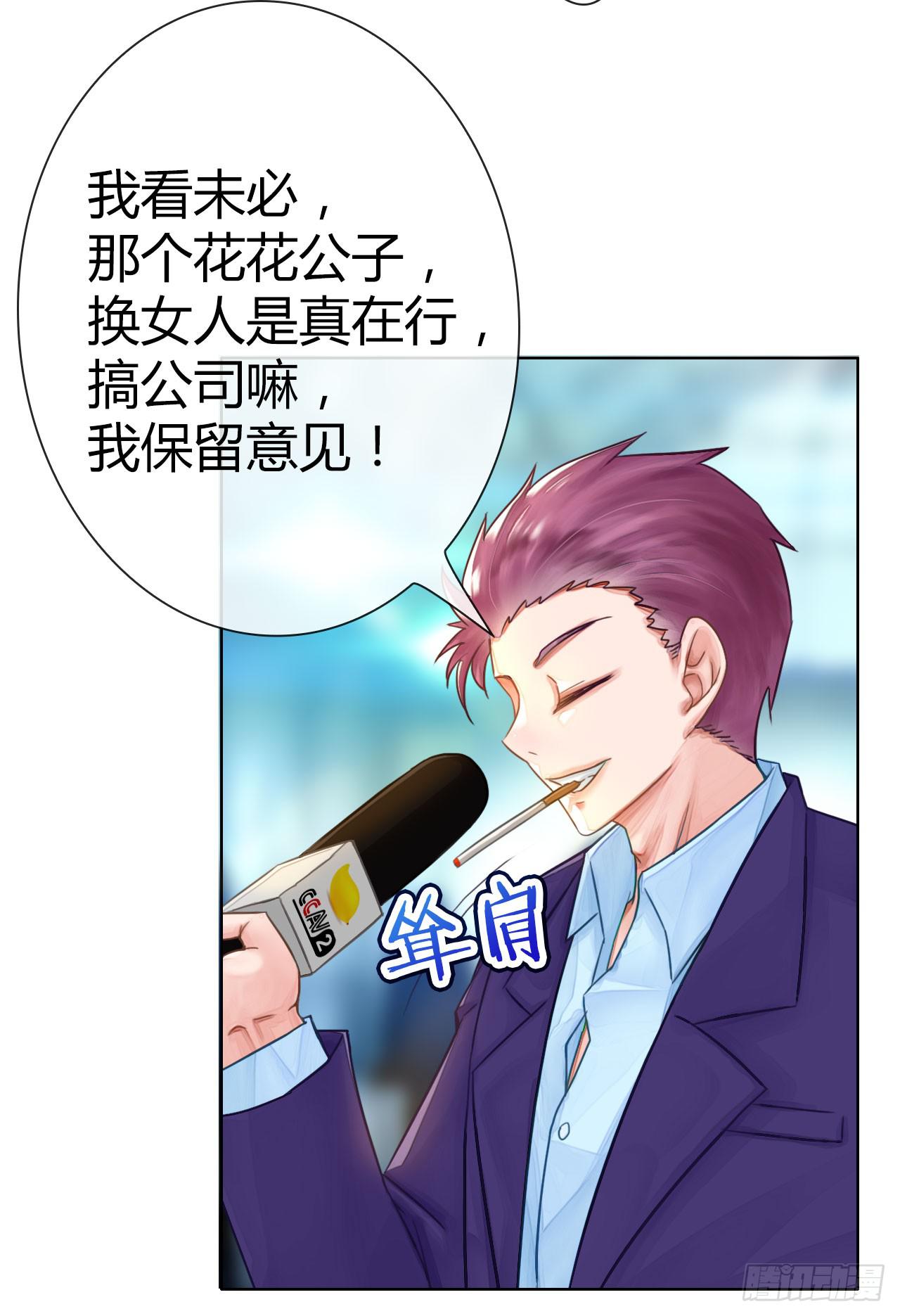 《完美爱情》07国民老公刷出来啦 第12页