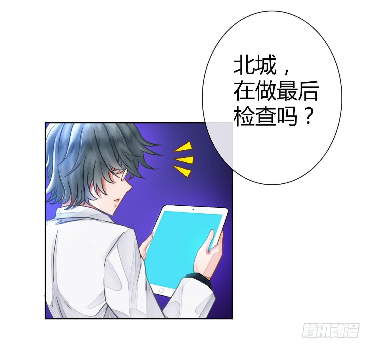《完美爱情》07国民老公刷出来啦 第41页
