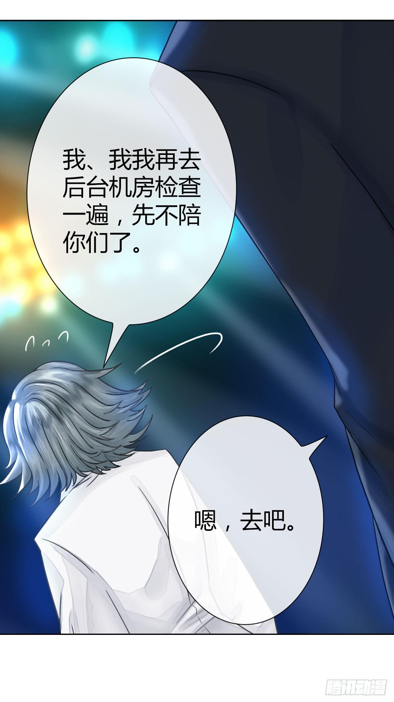 《完美爱情》07国民老公刷出来啦 第47页
