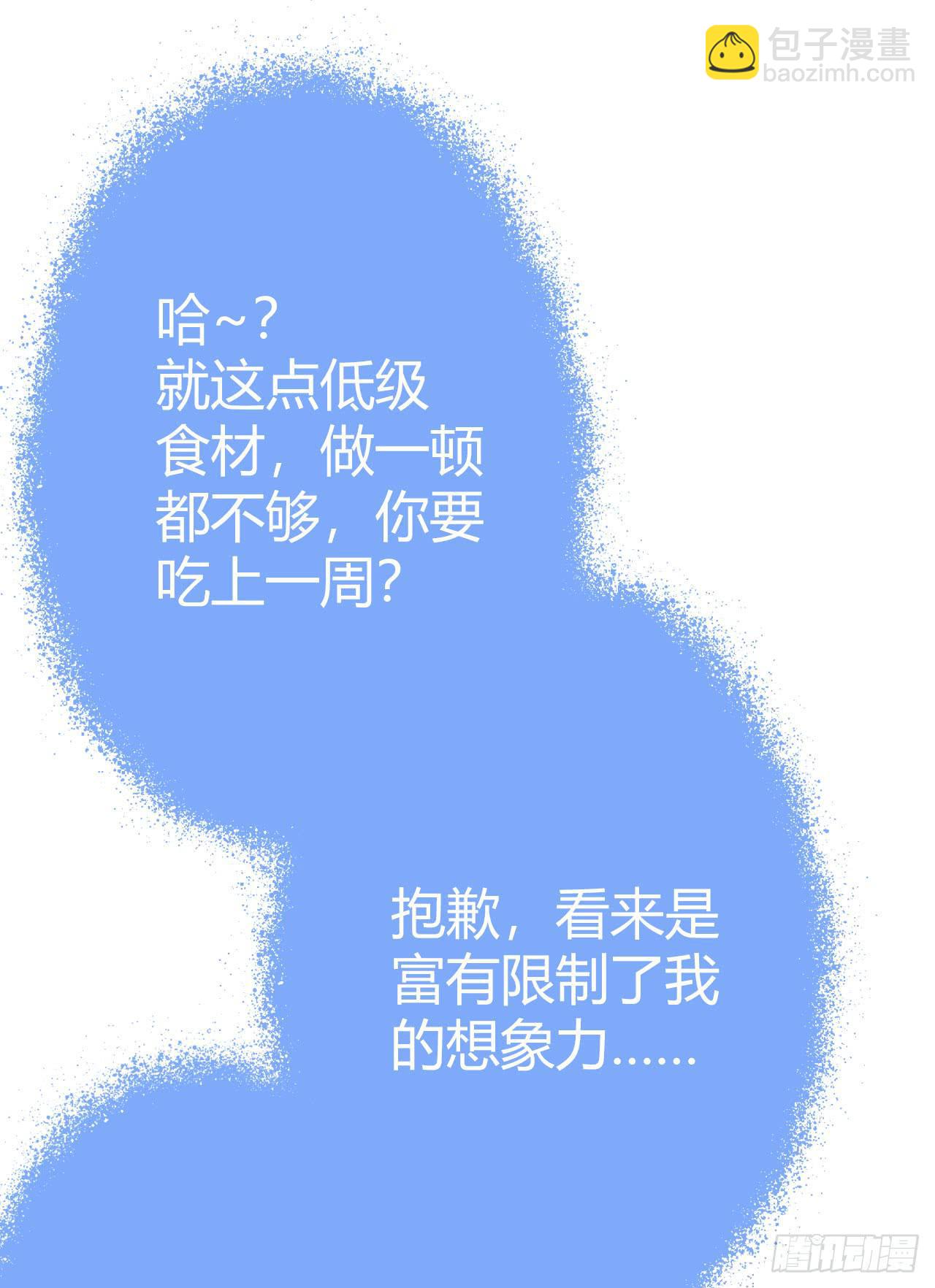 《完美爱情》10SHOPPING MALL 第13页