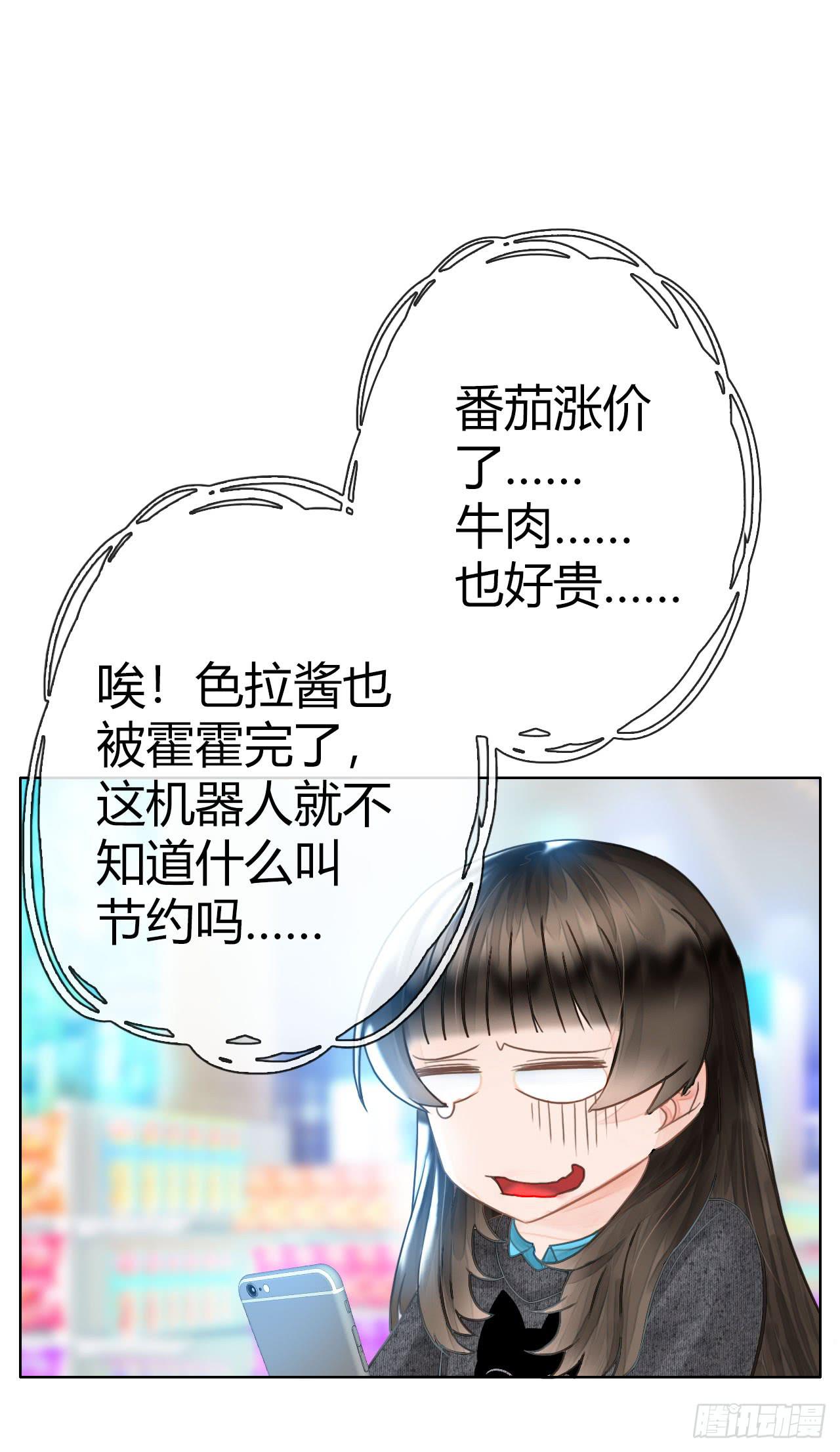 《完美爱情》10SHOPPING MALL 第23页