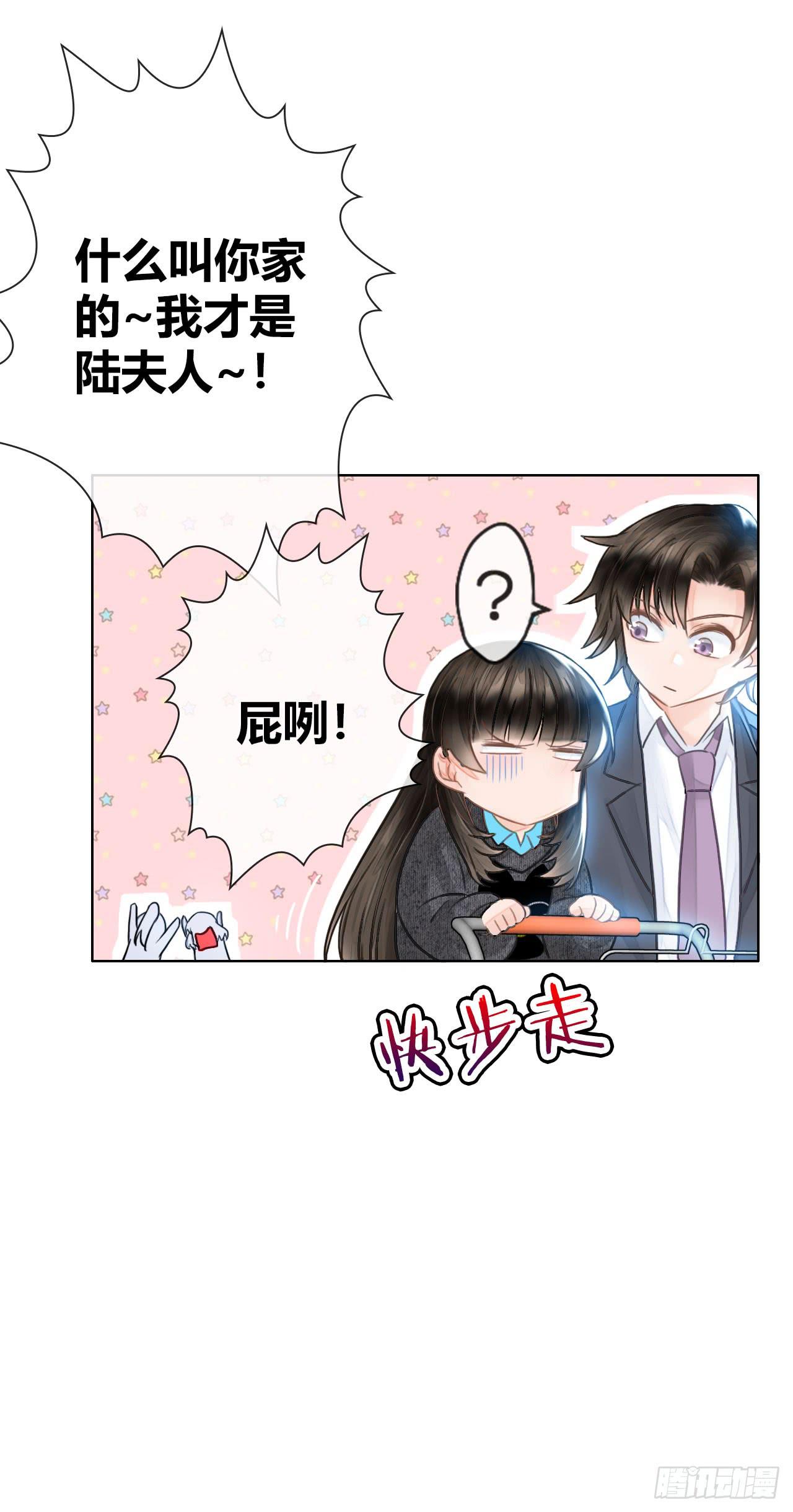 《完美爱情》10SHOPPING MALL 第26页