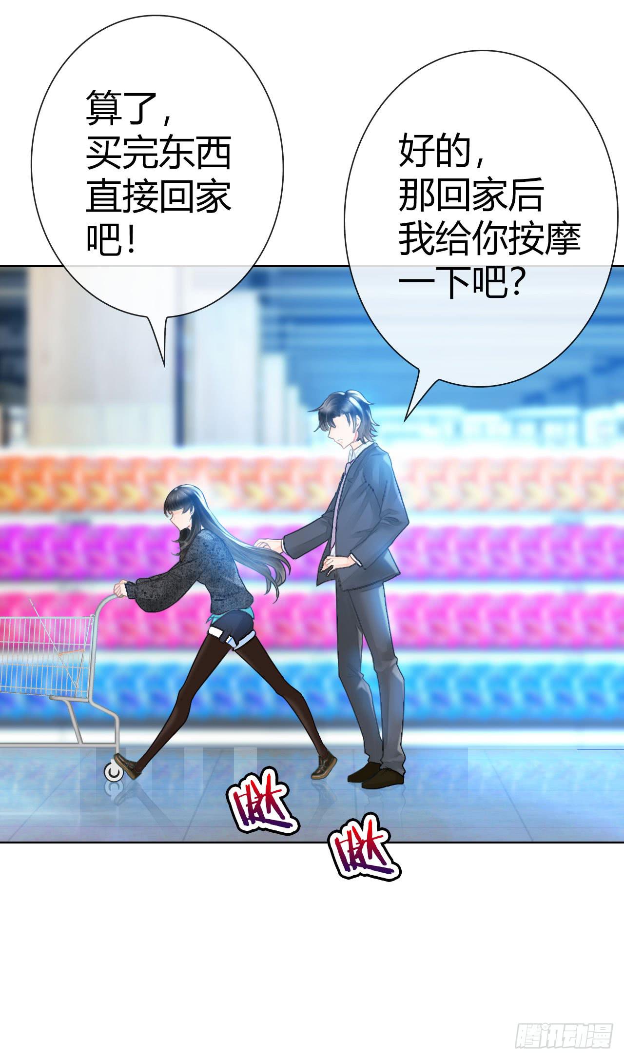 《完美爱情》10SHOPPING MALL 第34页