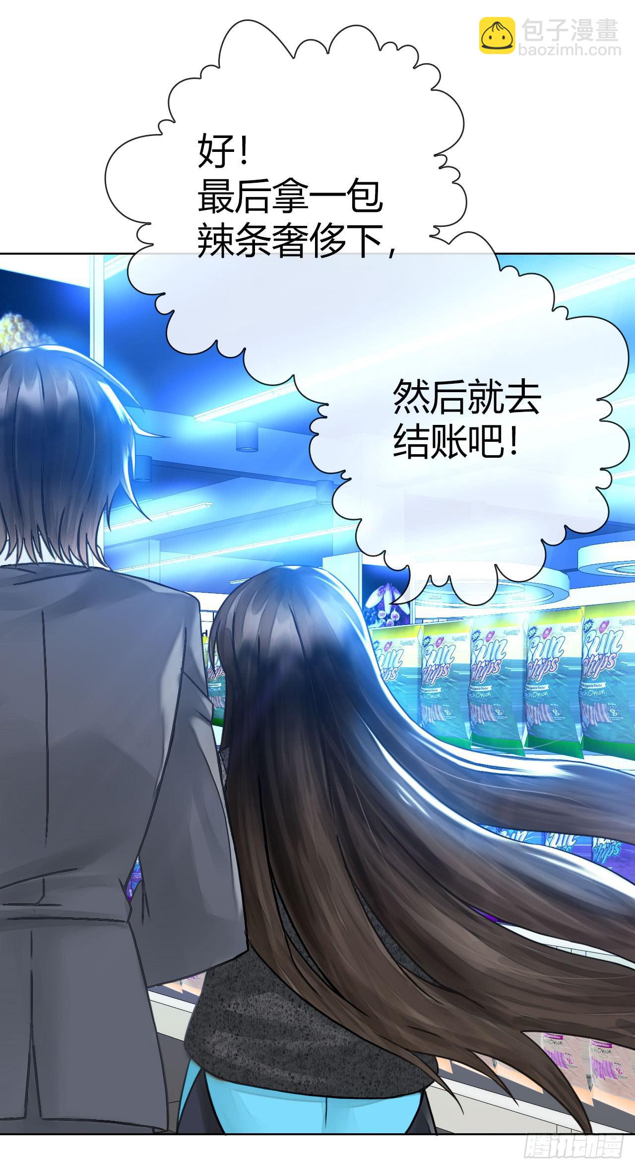 《完美爱情》10SHOPPING MALL 第36页