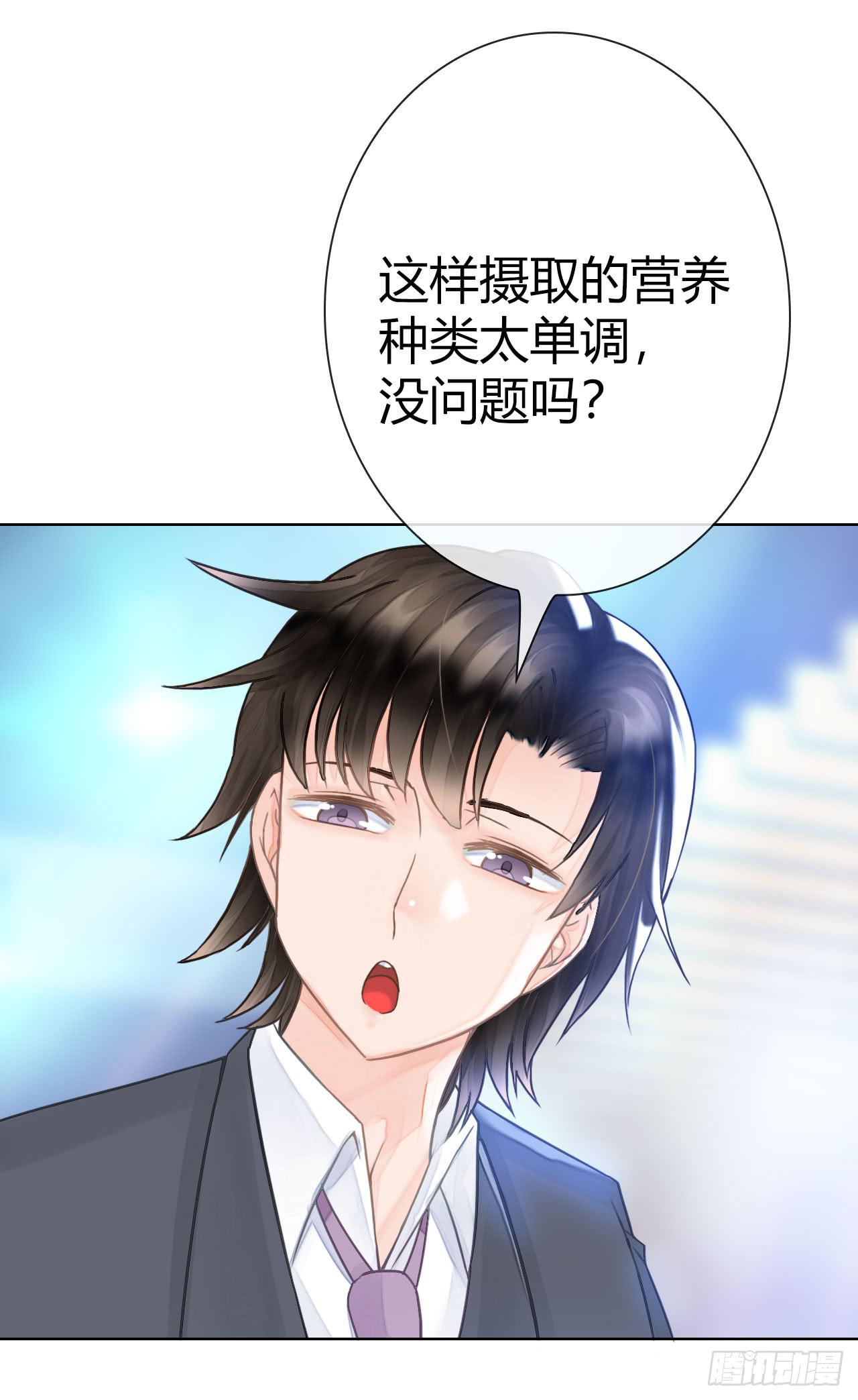 《完美爱情》10SHOPPING MALL 第39页
