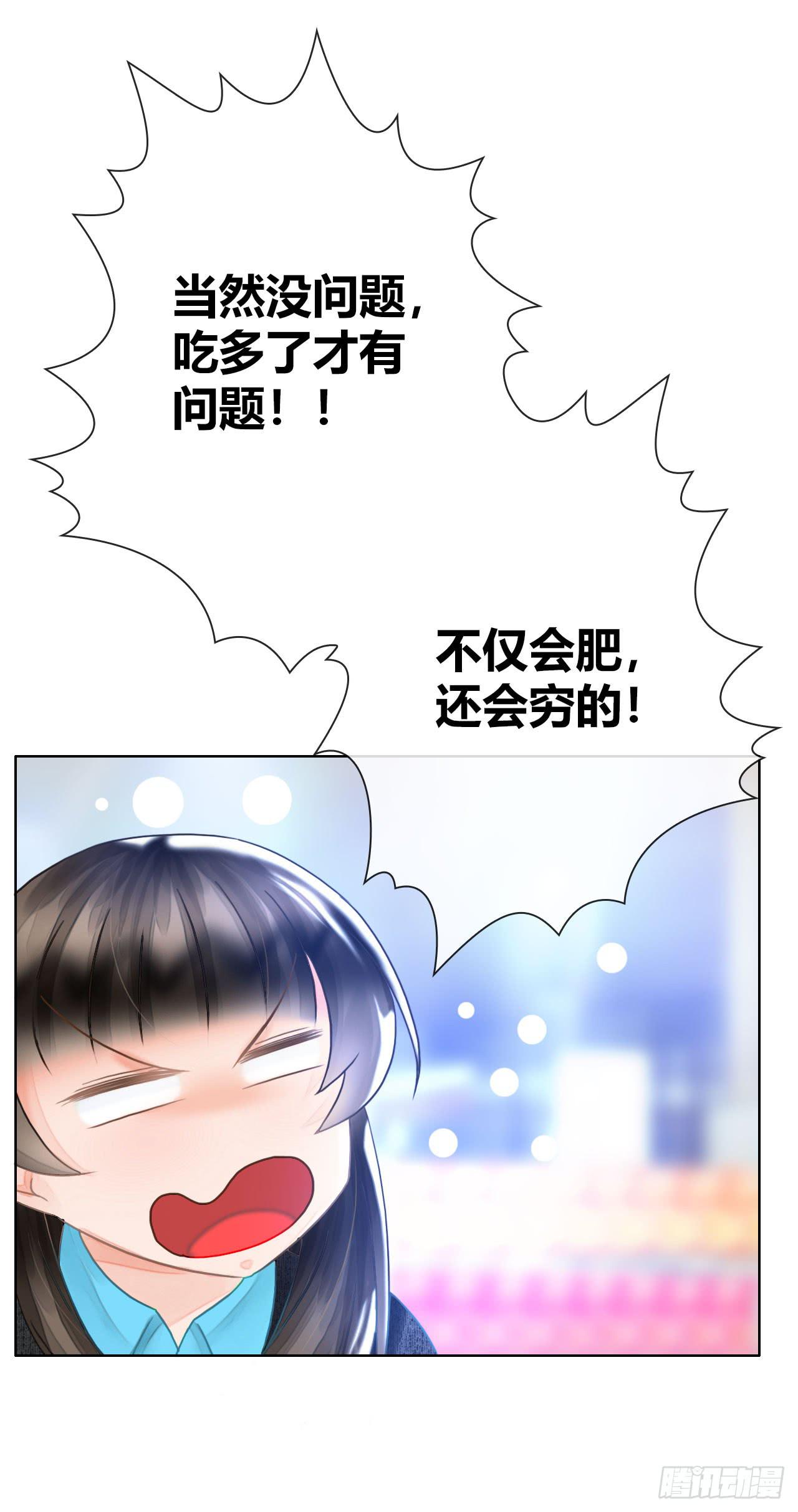 《完美爱情》10SHOPPING MALL 第40页