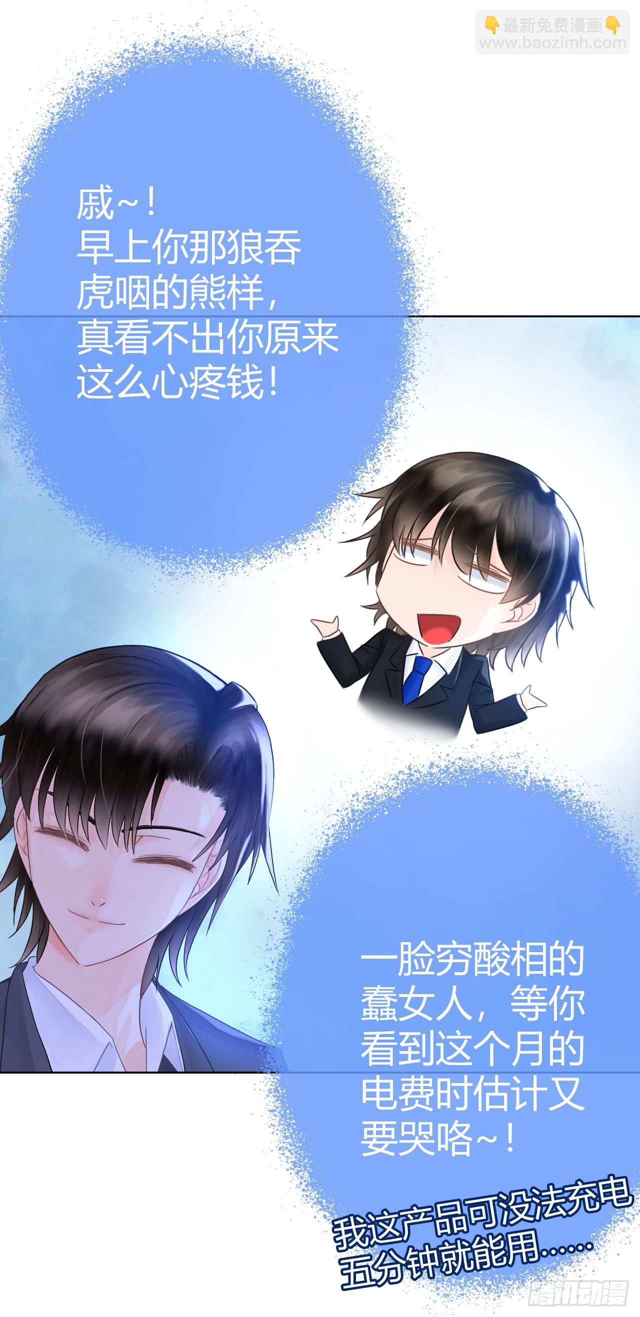 《完美爱情》10SHOPPING MALL 第43页