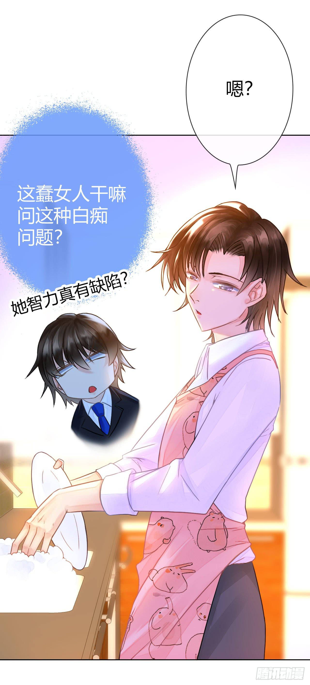 《完美爱情》10SHOPPING MALL 第6页
