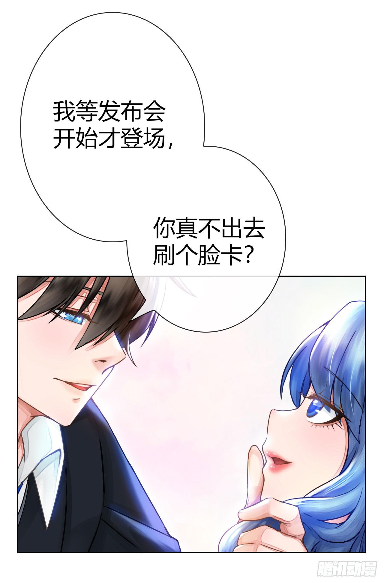 《完美爱情》08序章其实还没完呢 第13页
