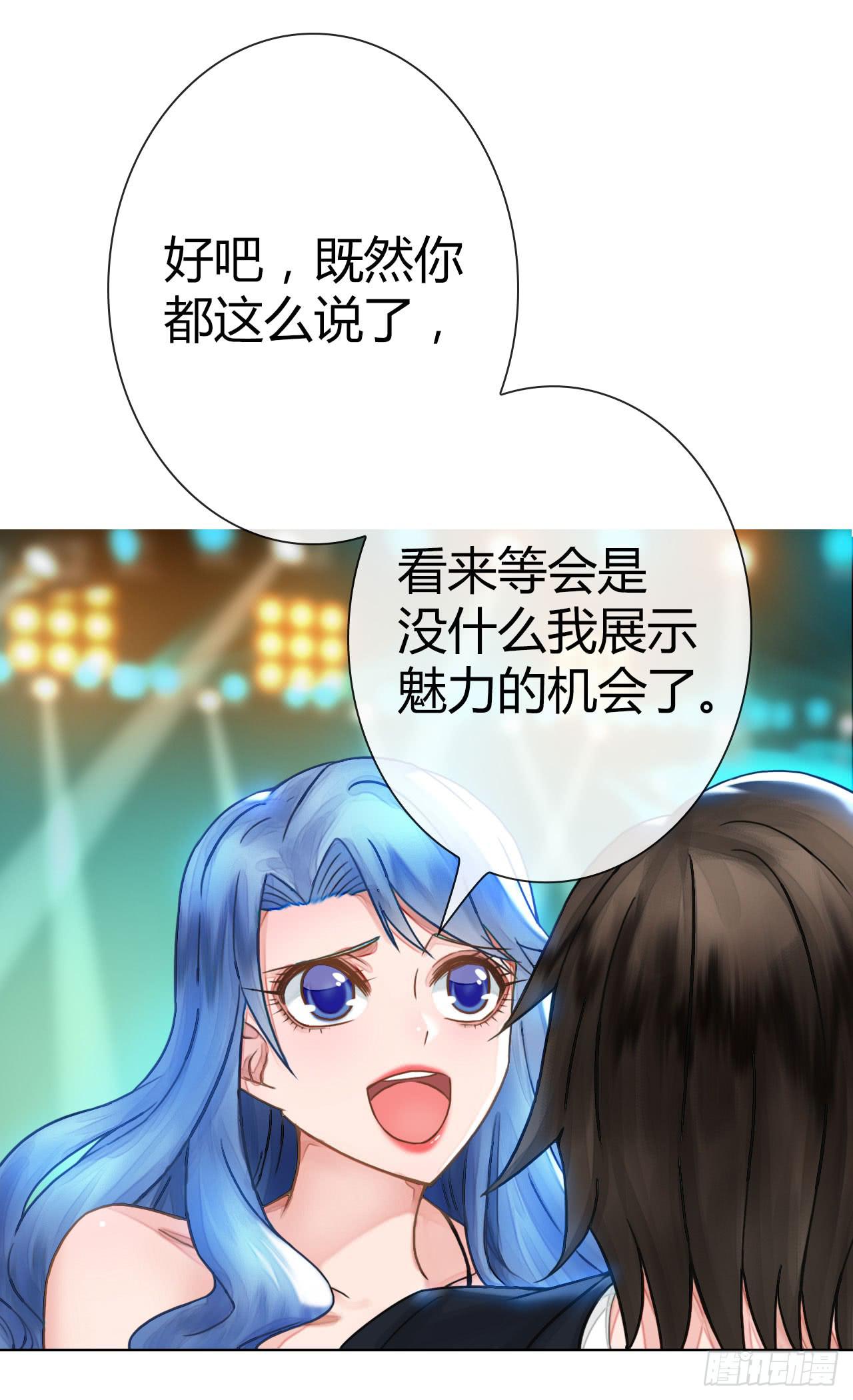 《完美爱情》08序章其实还没完呢 第14页