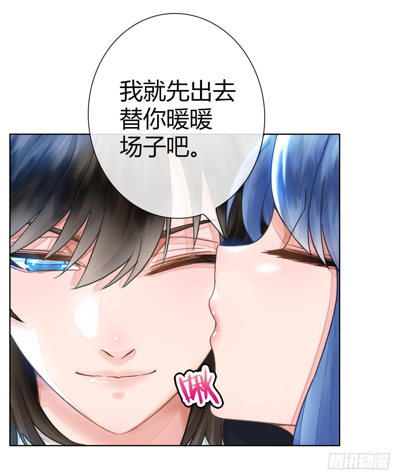 《完美爱情》08序章其实还没完呢 第15页