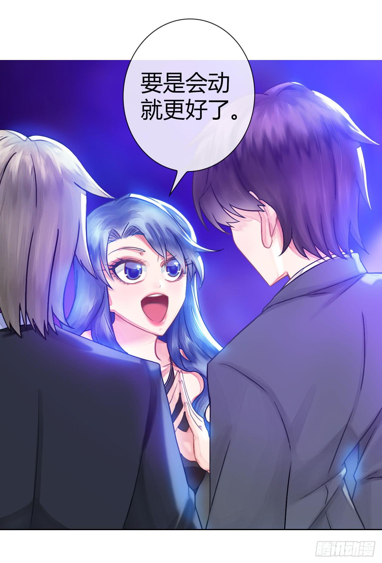 《完美爱情》08序章其实还没完呢 第1页