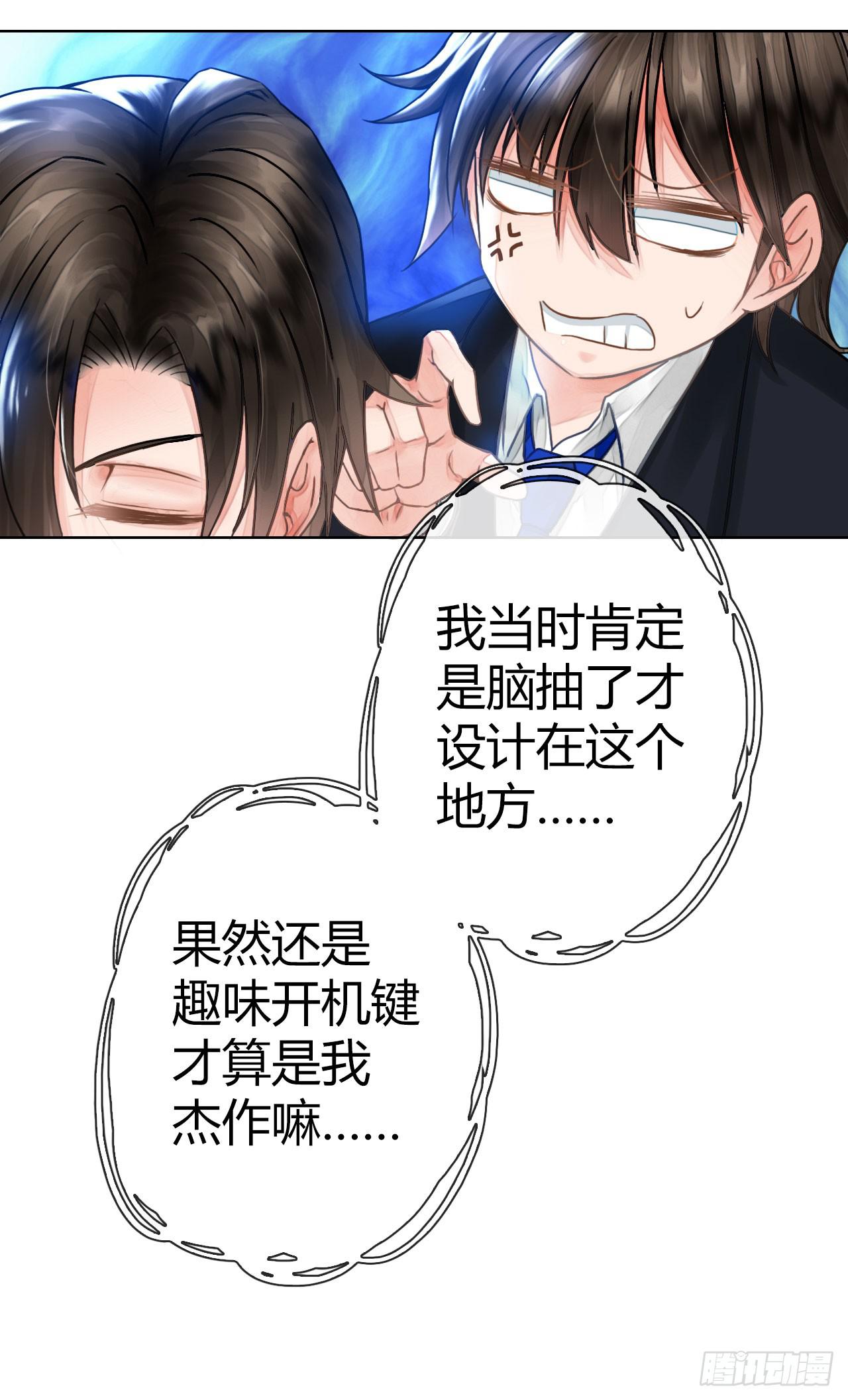 《完美爱情》08序章其实还没完呢 第26页