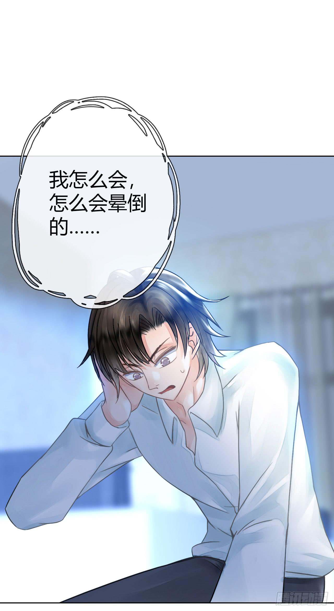 《完美爱情》08序章其实还没完呢 第43页