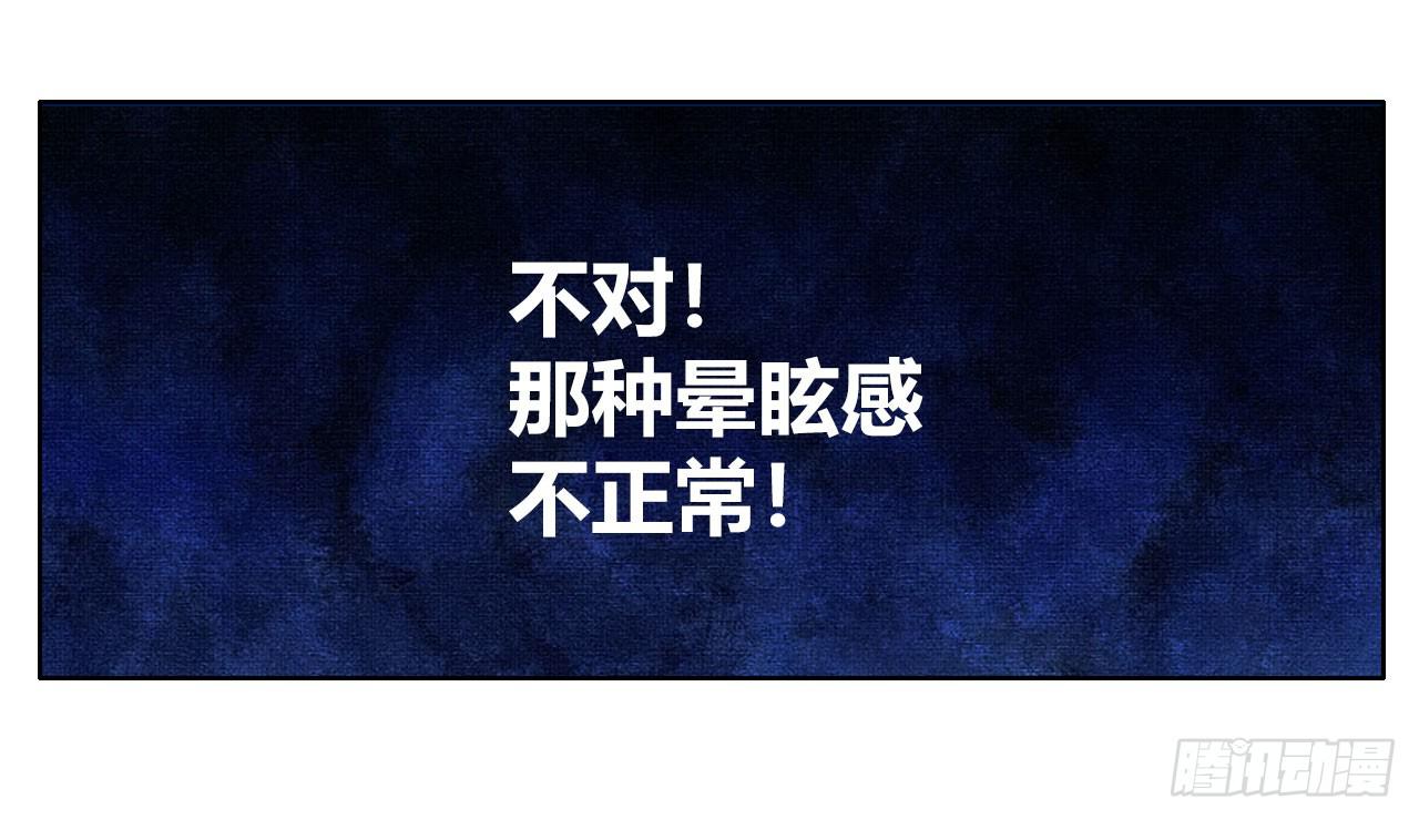 《完美爱情》08序章其实还没完呢 第45页