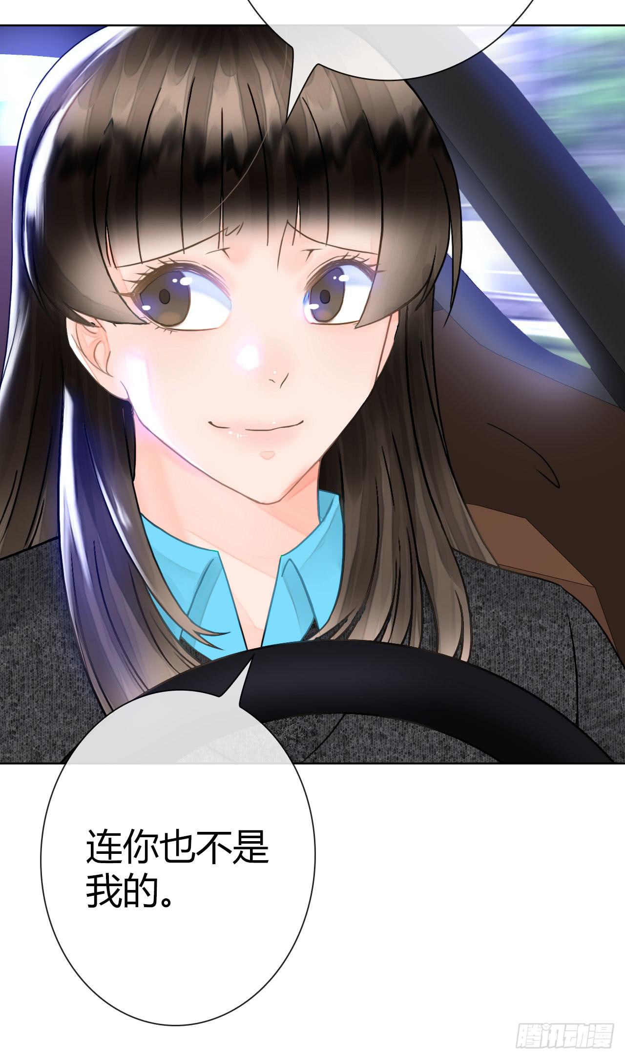 《完美爱情》11全都不是我的 第12页