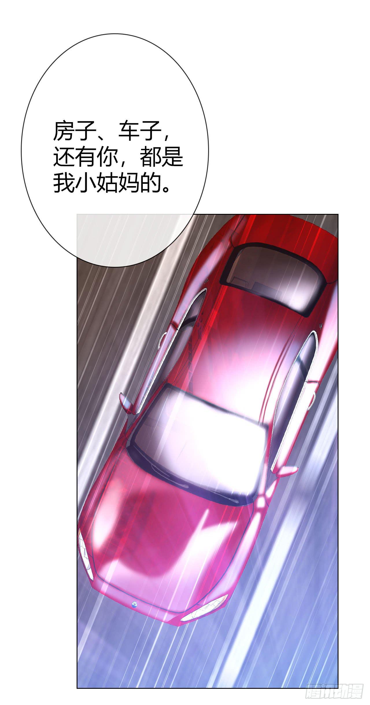 《完美爱情》11全都不是我的 第14页