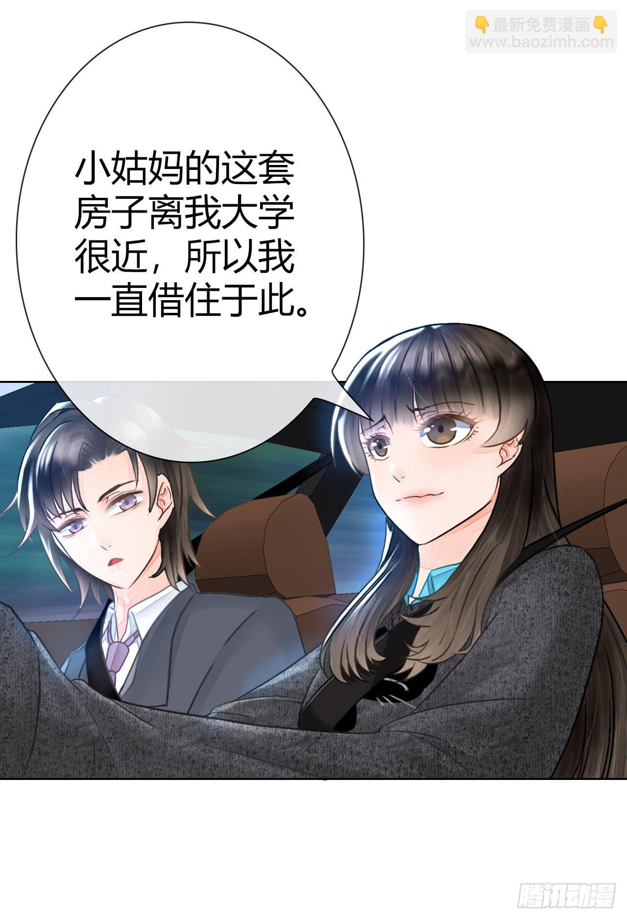《完美爱情》11全都不是我的 第15页