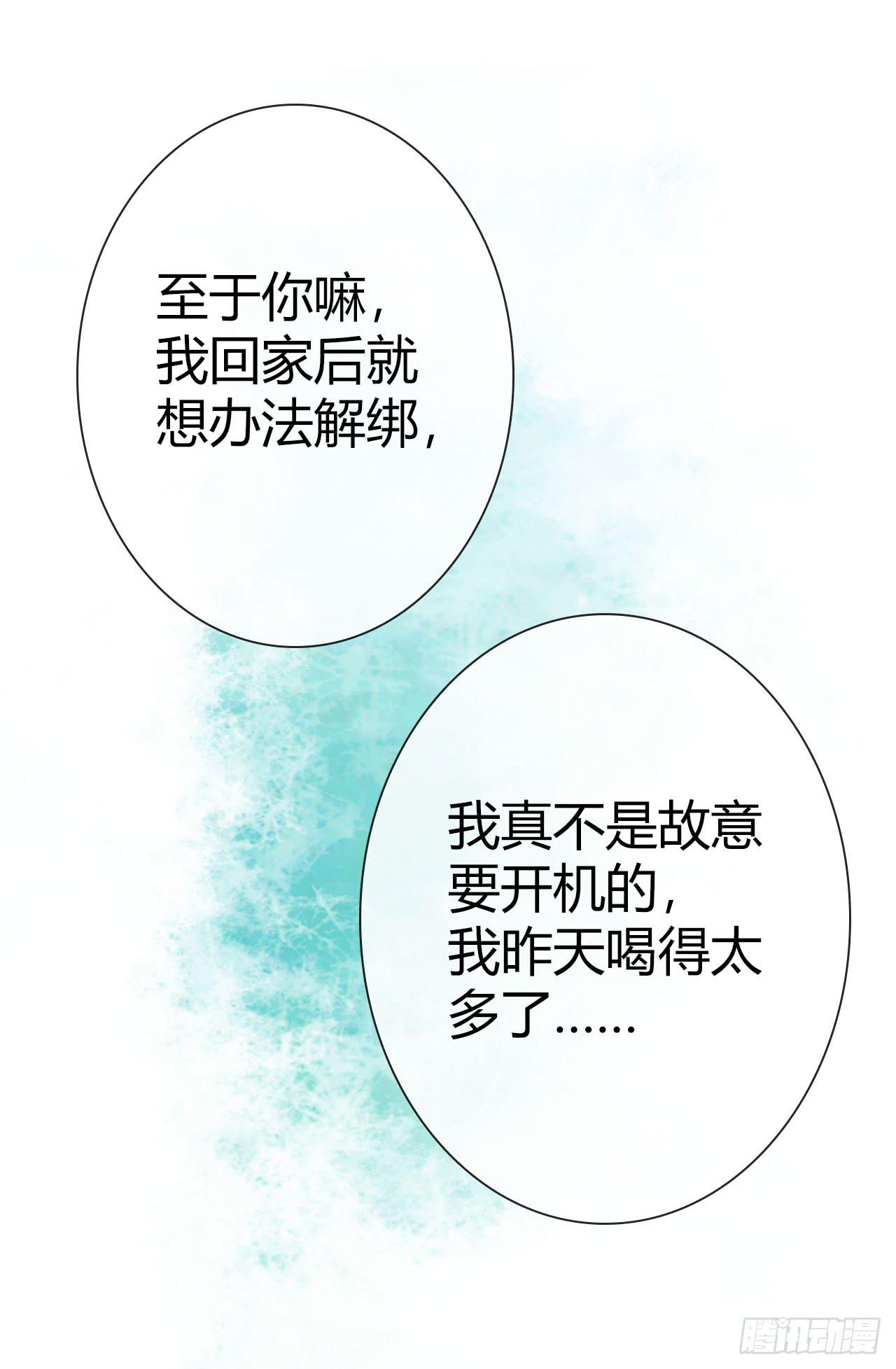 《完美爱情》11全都不是我的 第17页