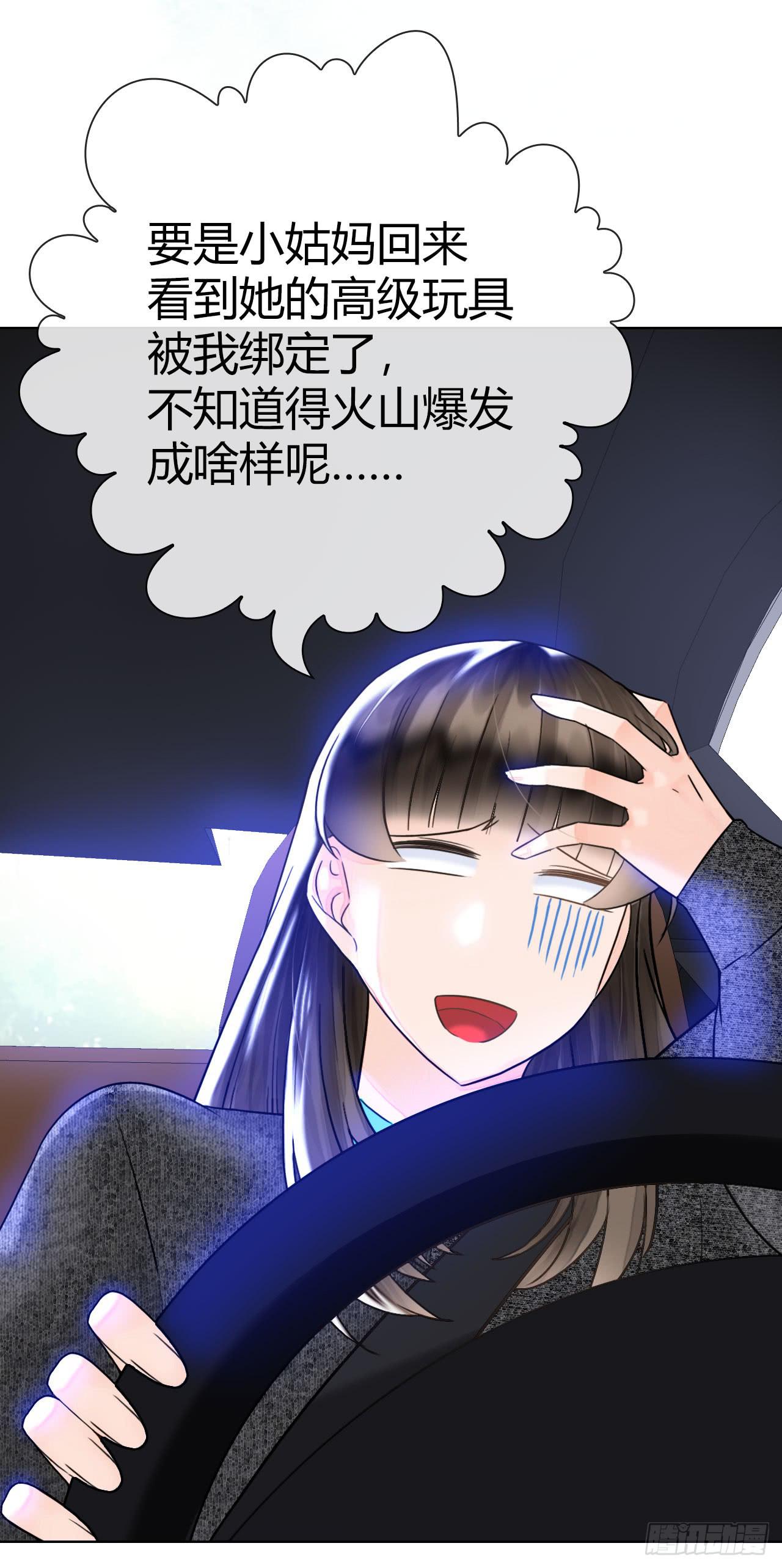《完美爱情》11全都不是我的 第18页