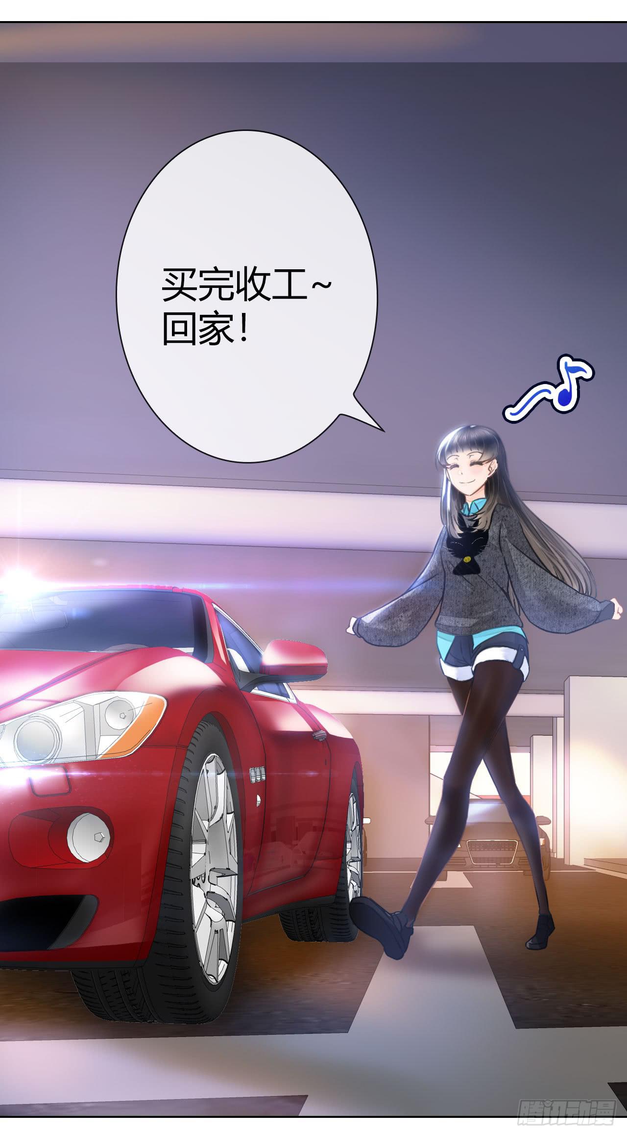 《完美爱情》11全都不是我的 第1页