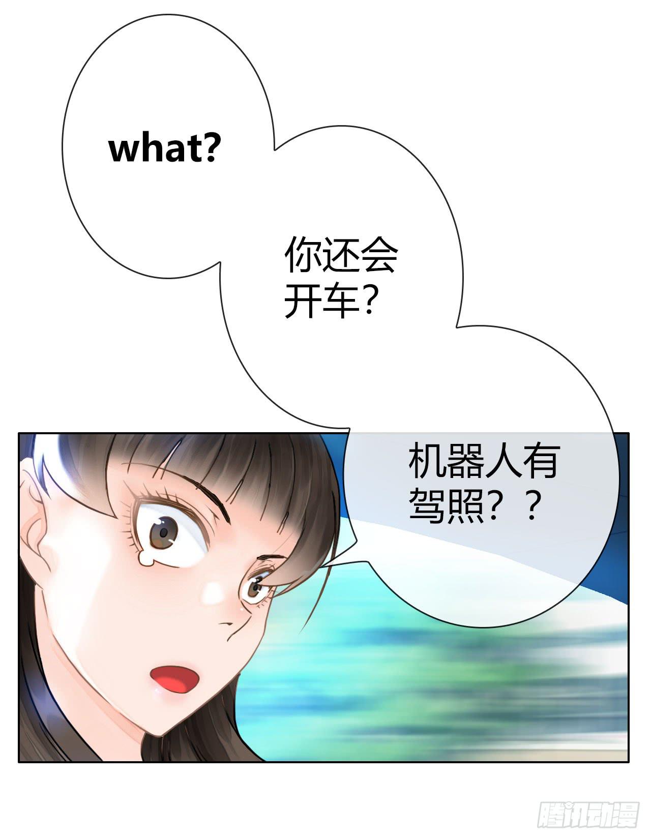 《完美爱情》11全都不是我的 第25页
