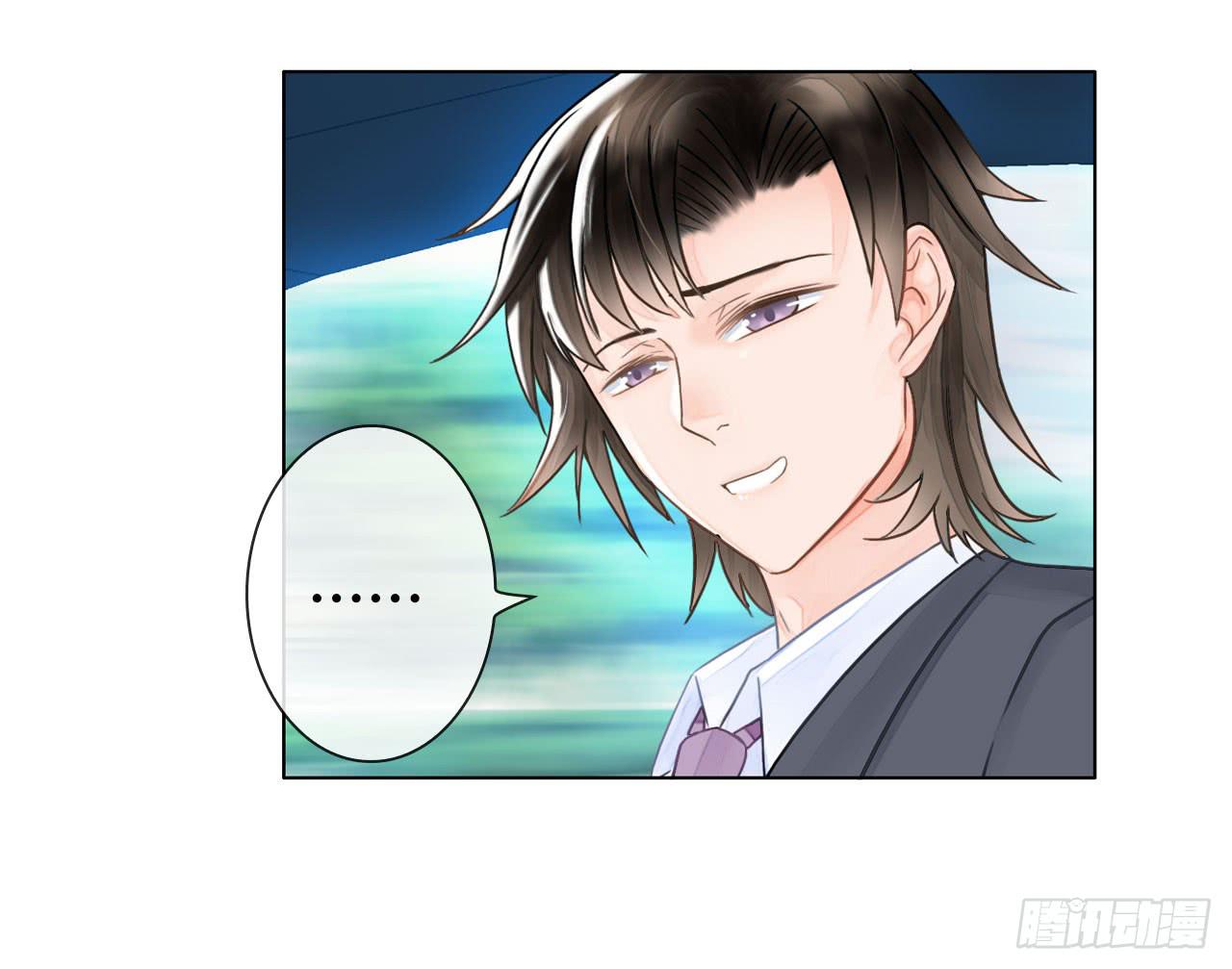 《完美爱情》11全都不是我的 第26页