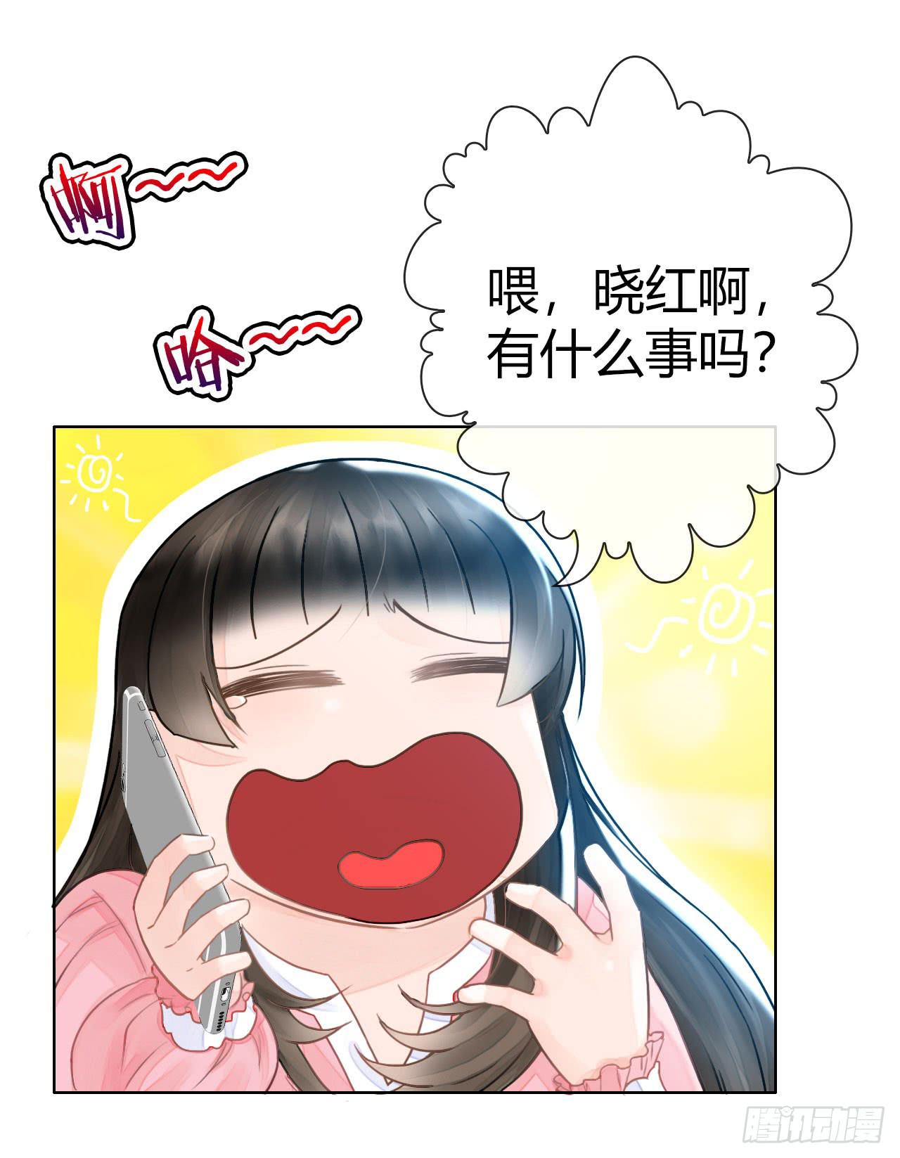 《完美爱情》11全都不是我的 第39页