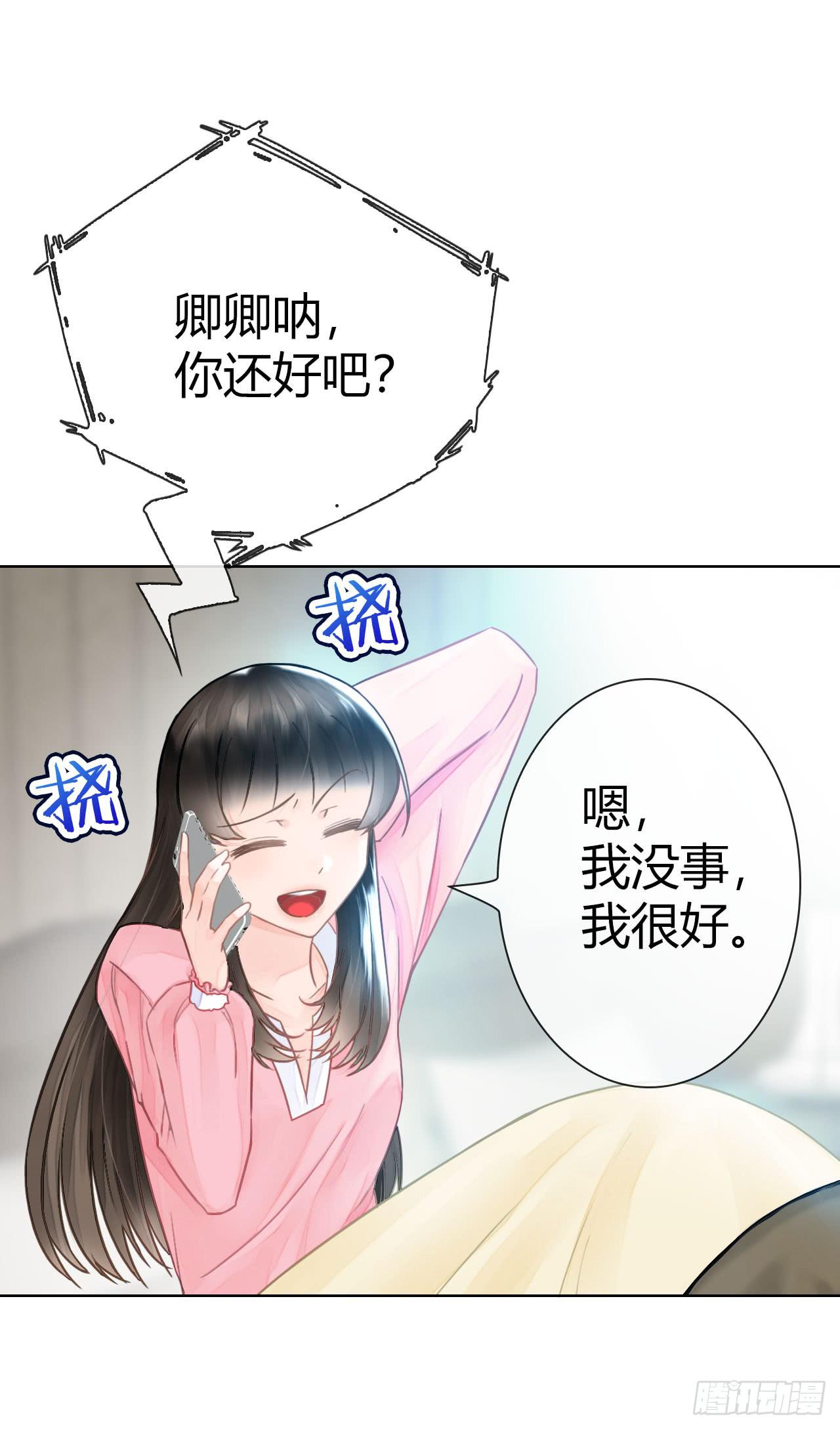 《完美爱情》11全都不是我的 第40页